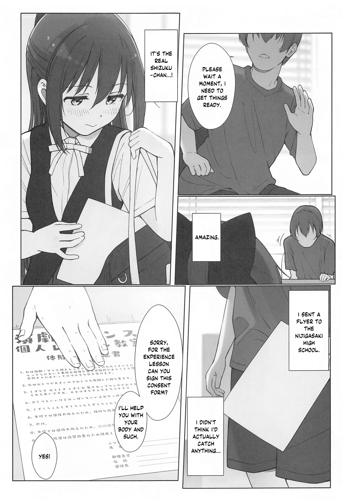 Shizuku-chan Echi Echi Hon Echi Echi Kojin Lesson Hen - Page 4