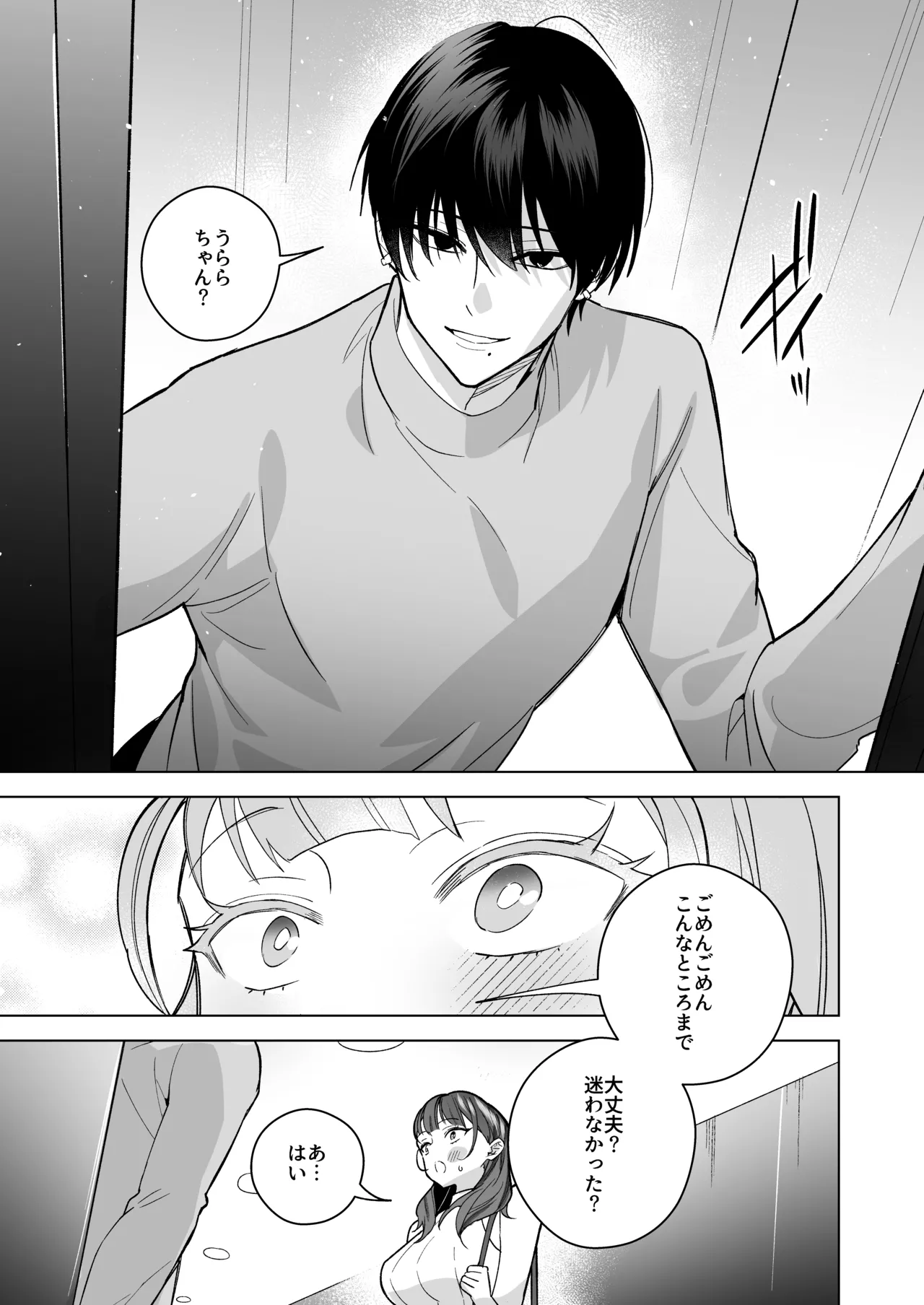 Tawaman High Spec Masato-kun wa Watashi no Karada de Moteasonderu - Page 10