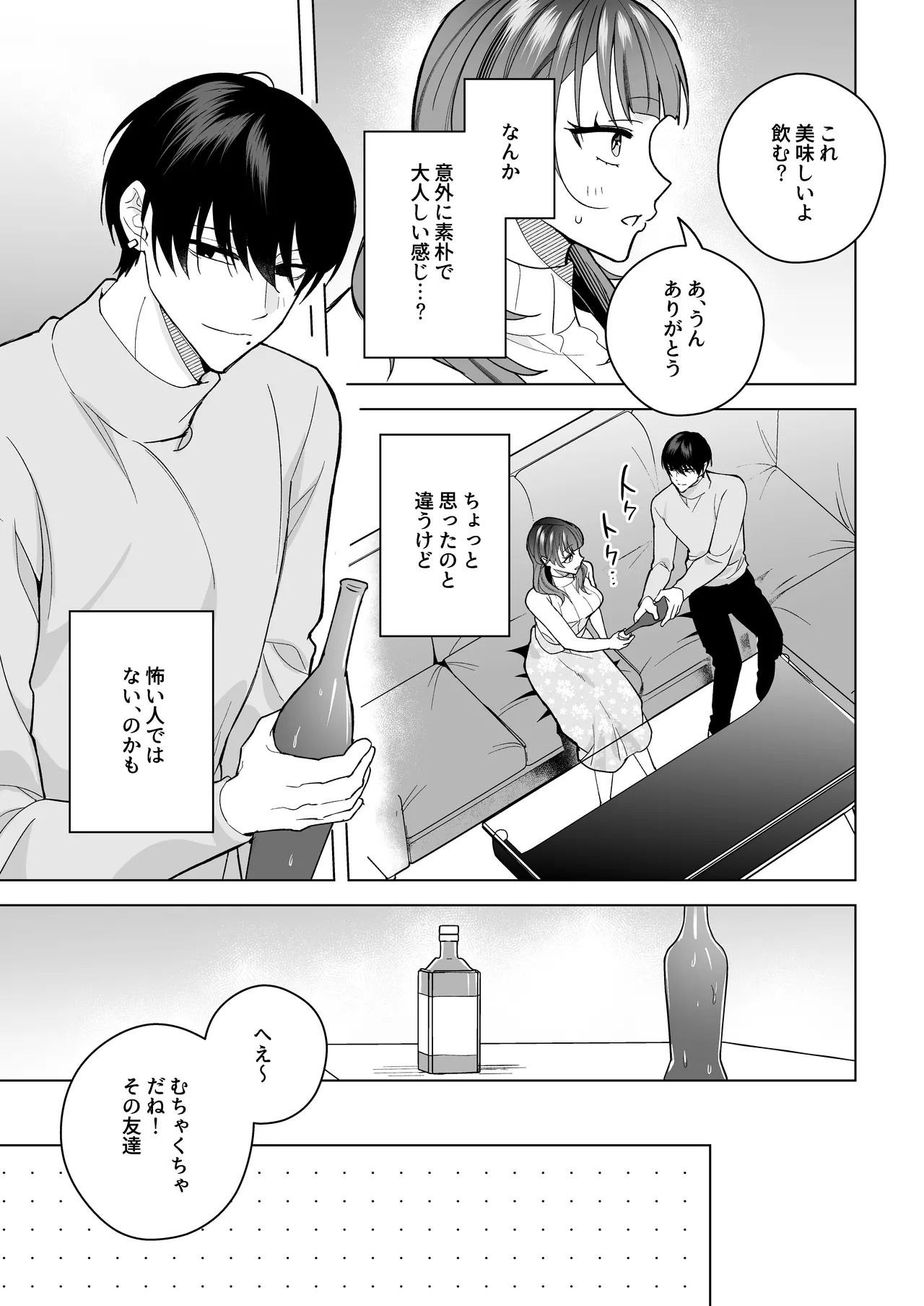 Tawaman High Spec Masato-kun wa Watashi no Karada de Moteasonderu page 12 original parody - sex toys hentai manga - read online free