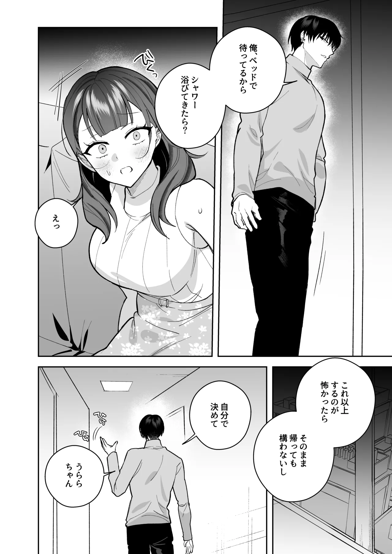 Tawaman High Spec Masato-kun wa Watashi no Karada de Moteasonderu page 21 original parody - sex toys hentai manga - read online free