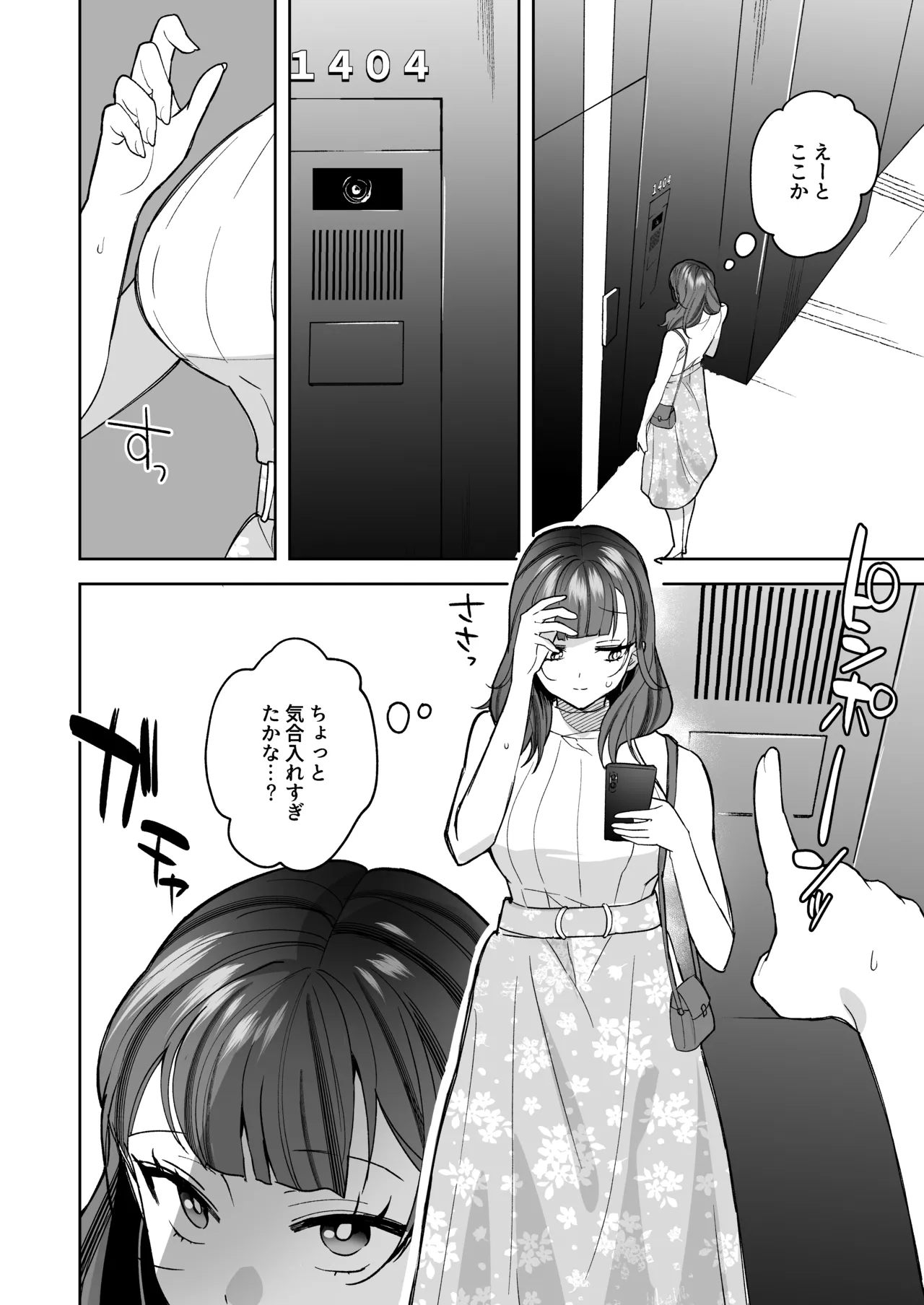 Tawaman High Spec Masato-kun wa Watashi no Karada de Moteasonderu - Page 9