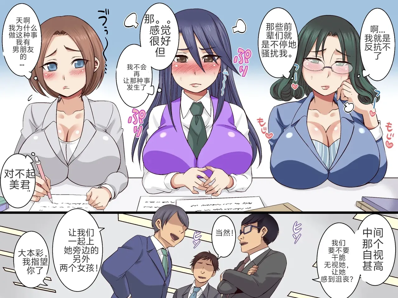 Sekuhara OK Gaisha Soushuuhen page 22 original parody - big breasts mind control hentai manga - read online free