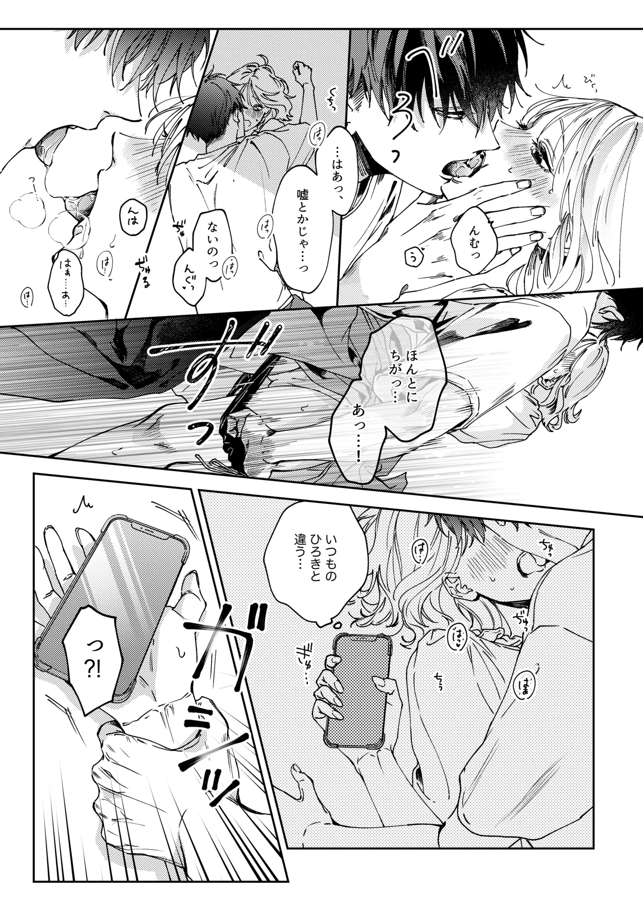 Itsumo Yoyuu na YouCha Kareshi no Shitto Ecchi ga Tomaranai!! page 18 original parody - nakadashi hentai manga - read online free