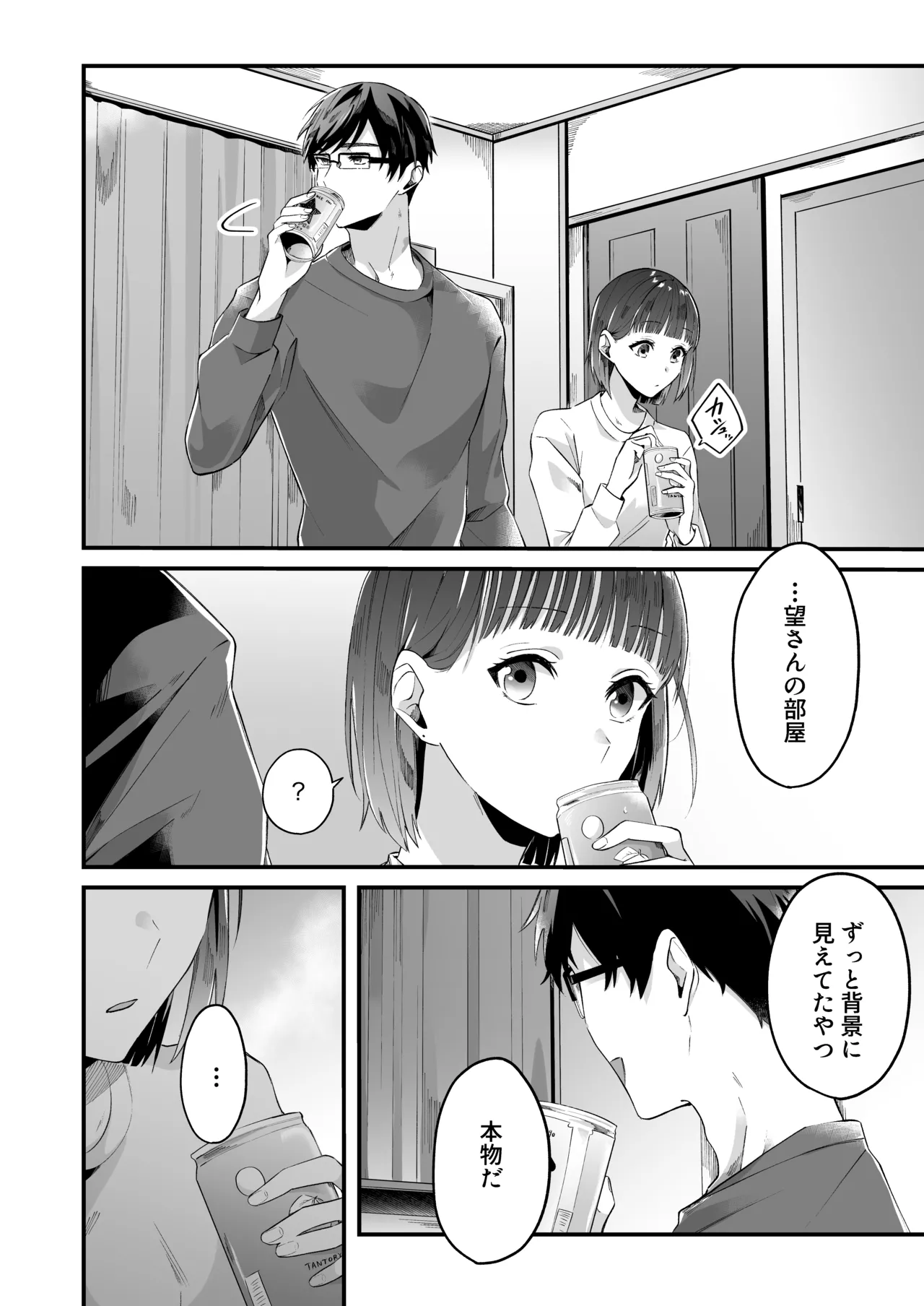 Kinou made Doutei datta Kareshi no Gakushuu Nouryoku ga Hanpa ja Nai Ken page 11 original parody - glasses sole female hentai manga - read online free