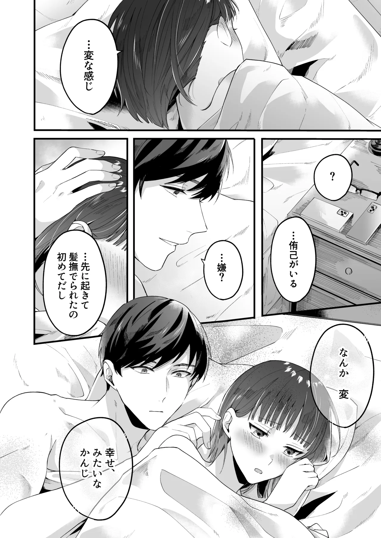 Kinou made Doutei datta Kareshi no Gakushuu Nouryoku ga Hanpa ja Nai Ken page 21 original parody - glasses sole female hentai manga - read online free