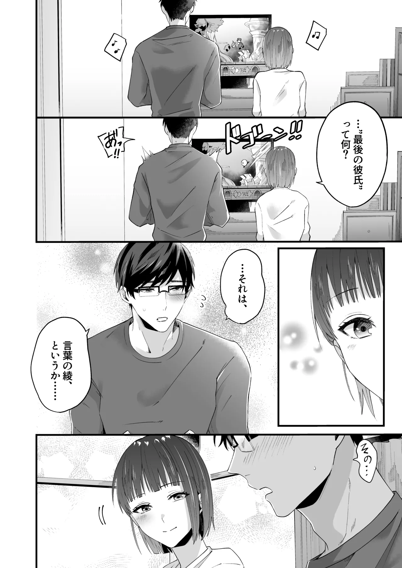 Kinou made Doutei datta Kareshi no Gakushuu Nouryoku ga Hanpa ja Nai Ken page 59 original parody - glasses sole female hentai manga - read online free