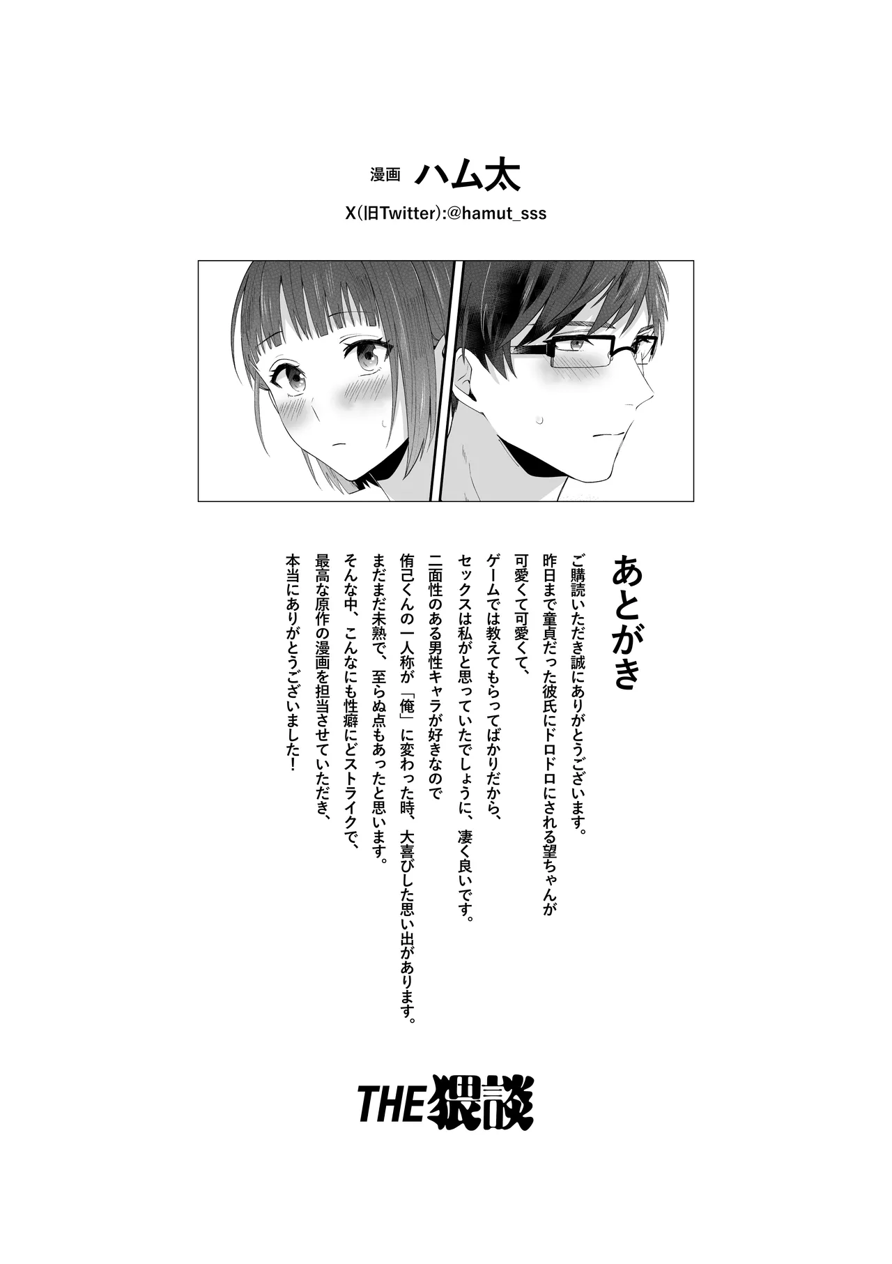 Kinou made Doutei datta Kareshi no Gakushuu Nouryoku ga Hanpa ja Nai Ken page 61 original parody - glasses sole female hentai manga - read online free