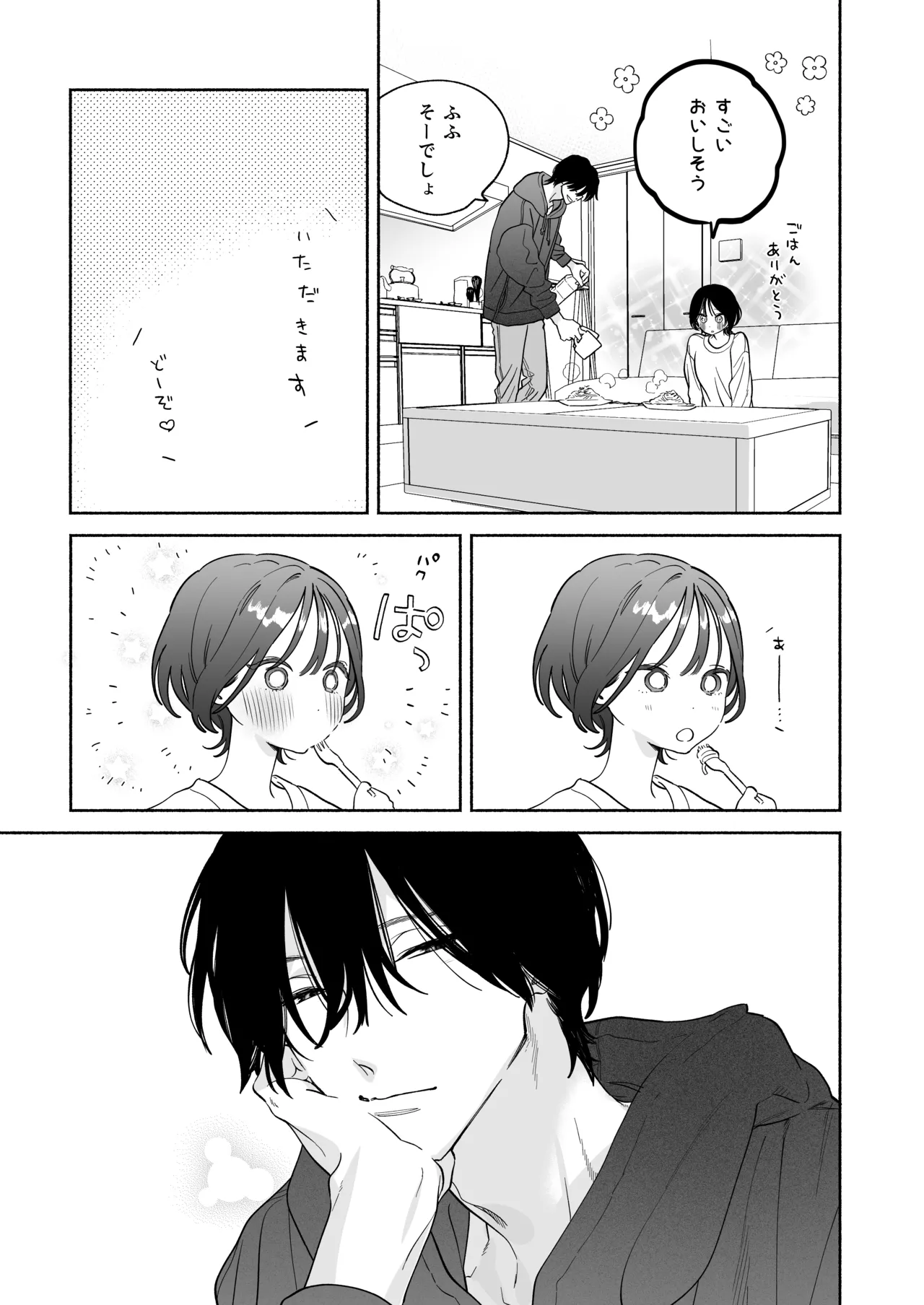 Kaisha de Majime na Shizuno-san wa Ie de Otoko o Katterurashii page 18 original parody - sole female sole male hentai manga - read online free