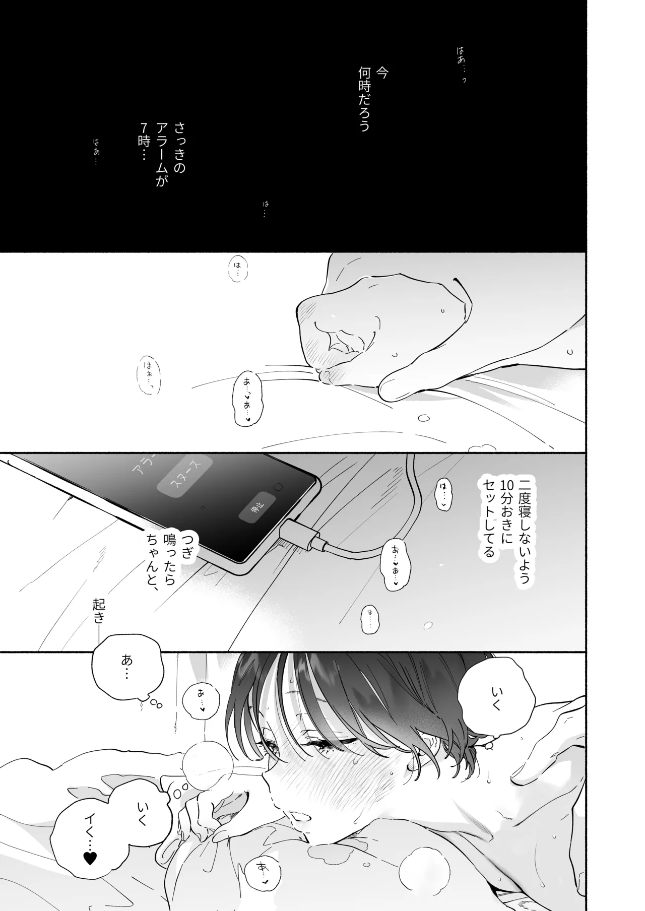 Kaisha de Majime na Shizuno-san wa Ie de Otoko o Katterurashii - Page 2