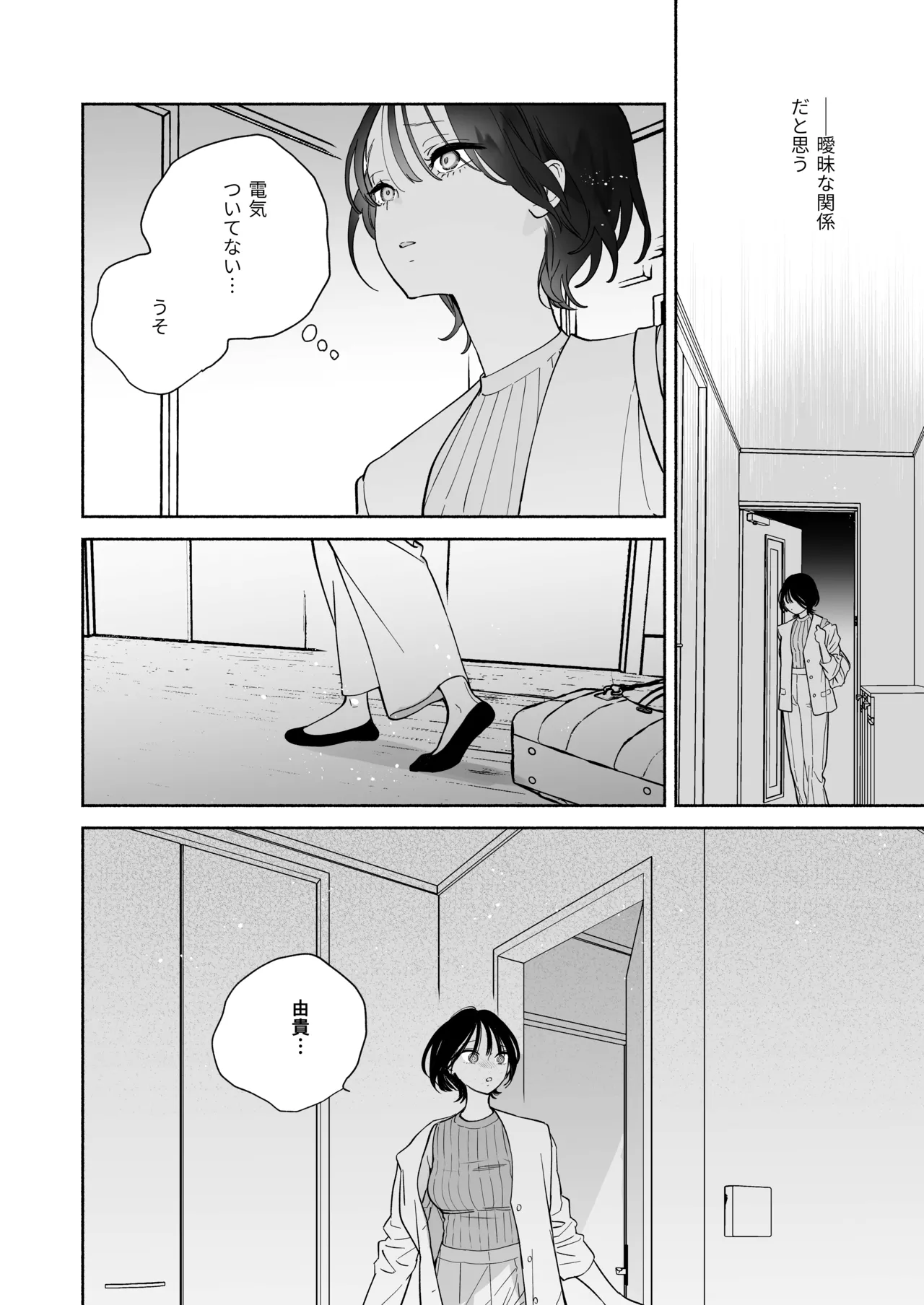 Kaisha de Majime na Shizuno-san wa Ie de Otoko o Katterurashii page 27 original parody - sole female sole male hentai manga - read online free