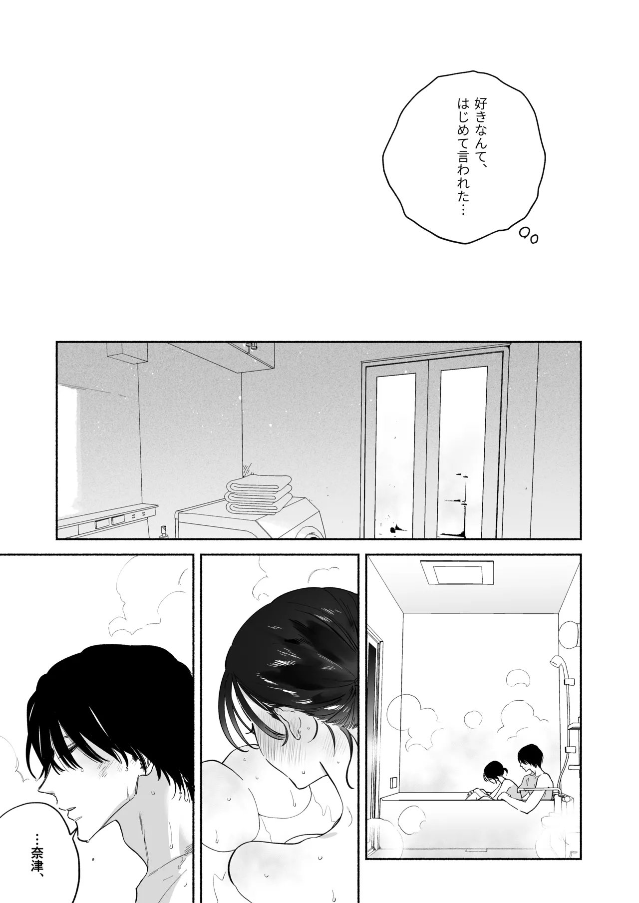 Kaisha de Majime na Shizuno-san wa Ie de Otoko o Katterurashii page 58 original parody - sole female sole male hentai manga - read online free