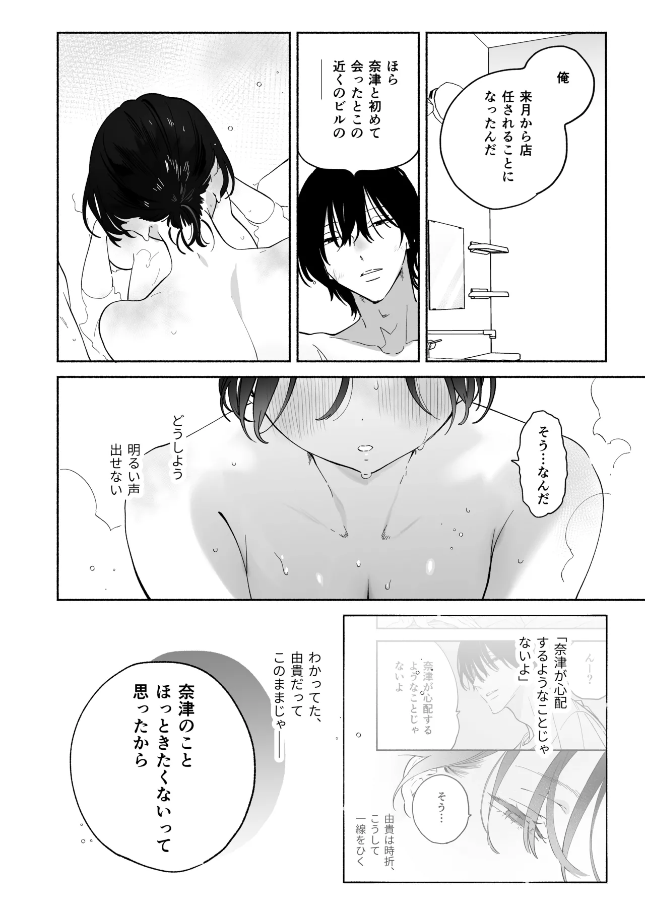 Kaisha de Majime na Shizuno-san wa Ie de Otoko o Katterurashii page 59 original parody - sole female sole male hentai manga - read online free