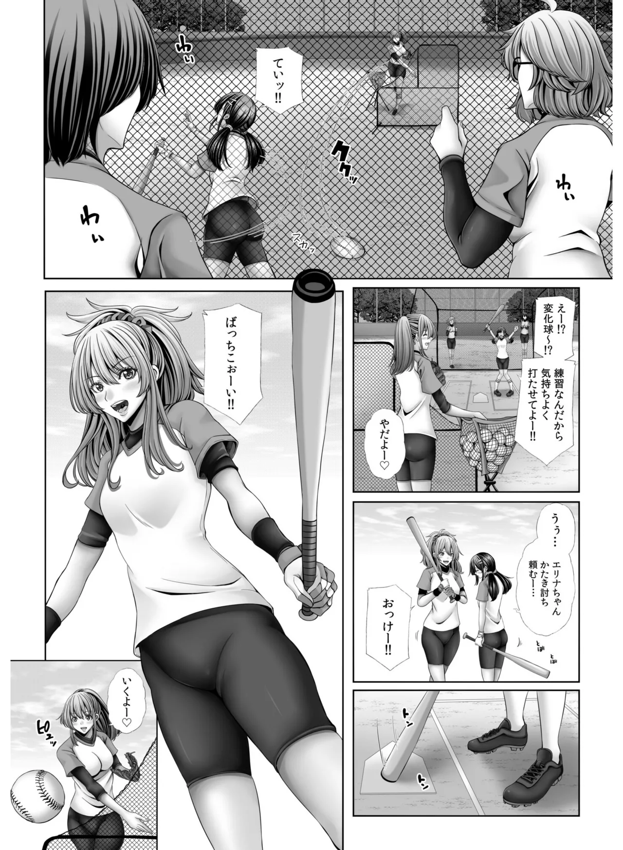 My Own Harem Baseball Club - Page 100