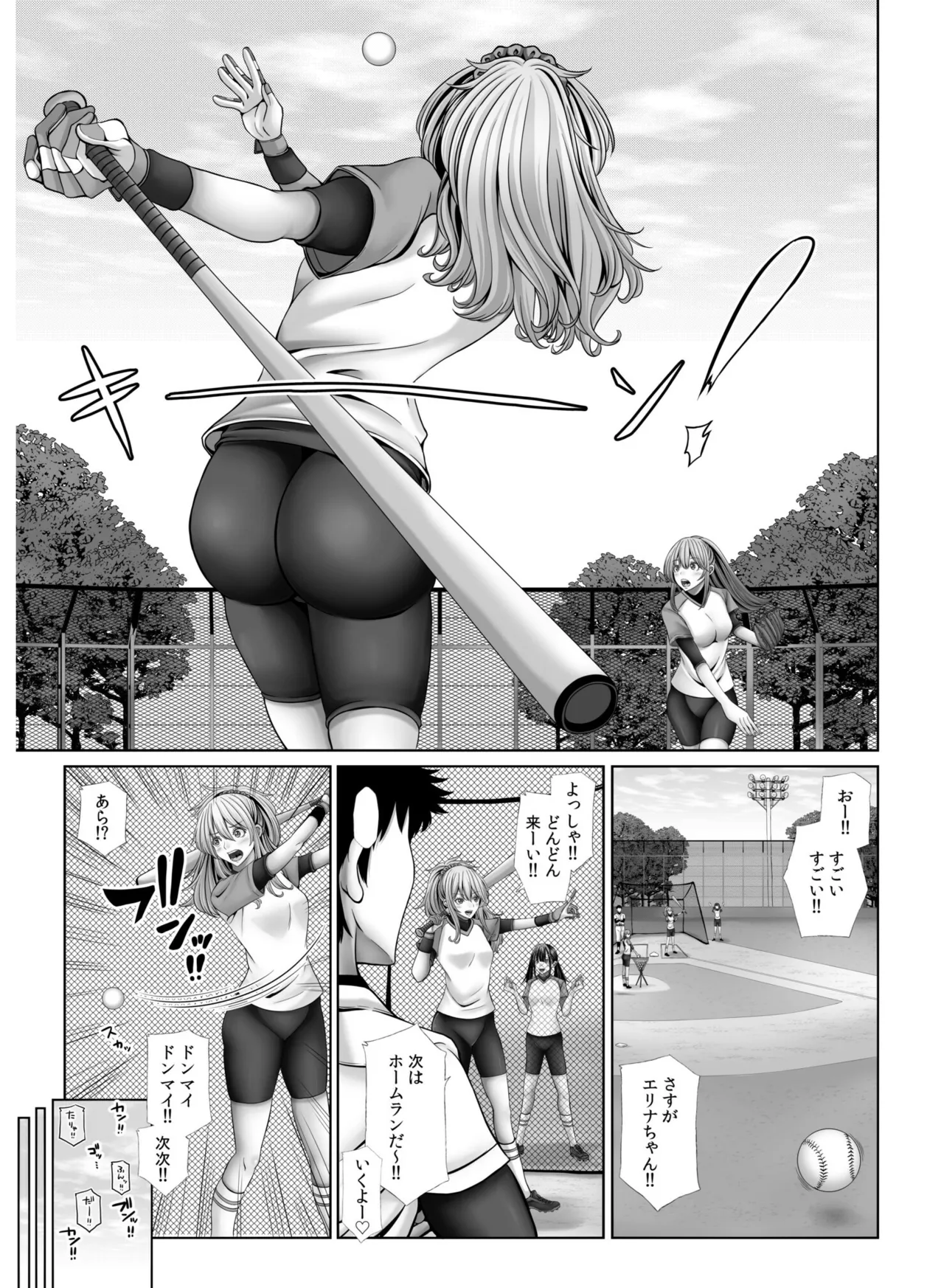 My Own Harem Baseball Club - Page 101
