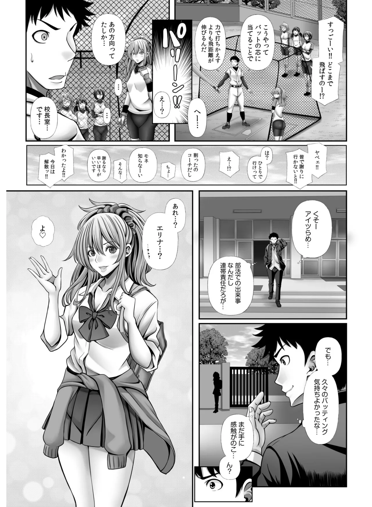 My Own Harem Baseball Club page 105 - big breasts group hentai manga - read online free