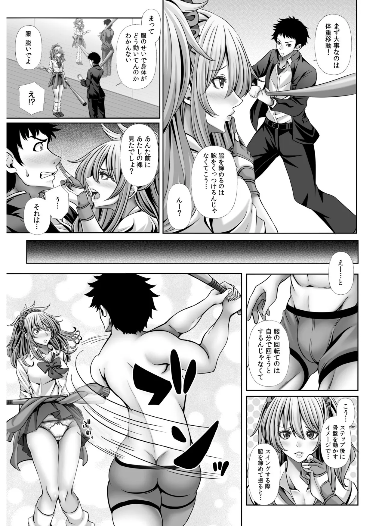 My Own Harem Baseball Club page 109 - big breasts group hentai manga - read online free