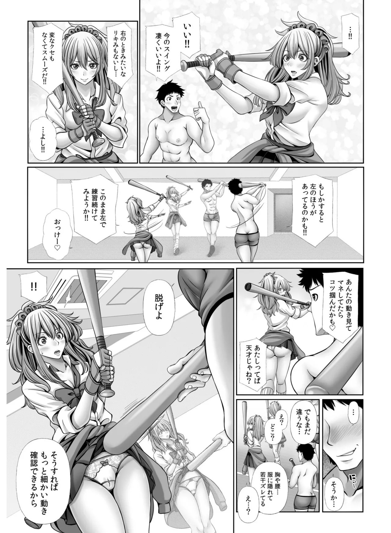 My Own Harem Baseball Club page 111 - big breasts group hentai manga - read online free