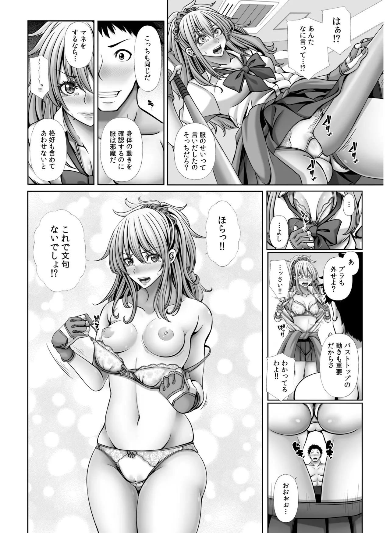 My Own Harem Baseball Club page 112 - big breasts group hentai manga - read online free