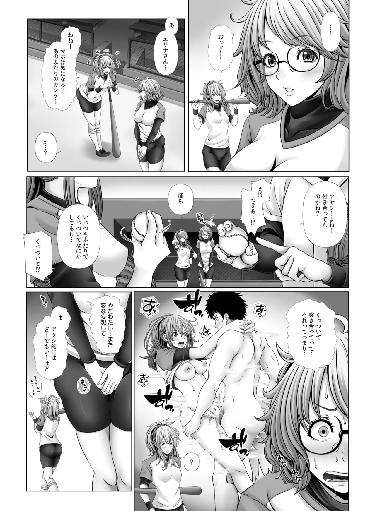 My Own Harem Baseball Club page 29 - big breasts group hentai manga - read online free