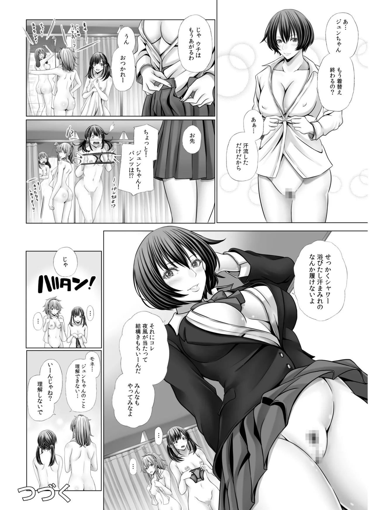 My Own Harem Baseball Club - Page 50