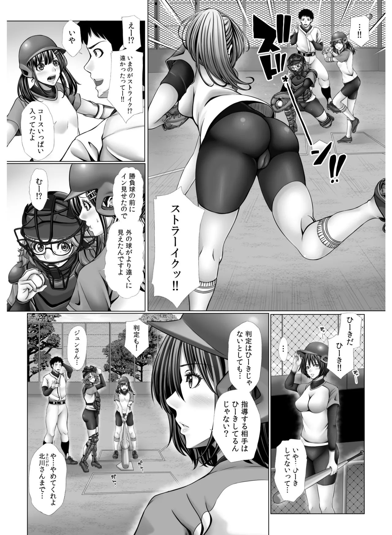 My Own Harem Baseball Club page 55 - big breasts group hentai manga - read online free