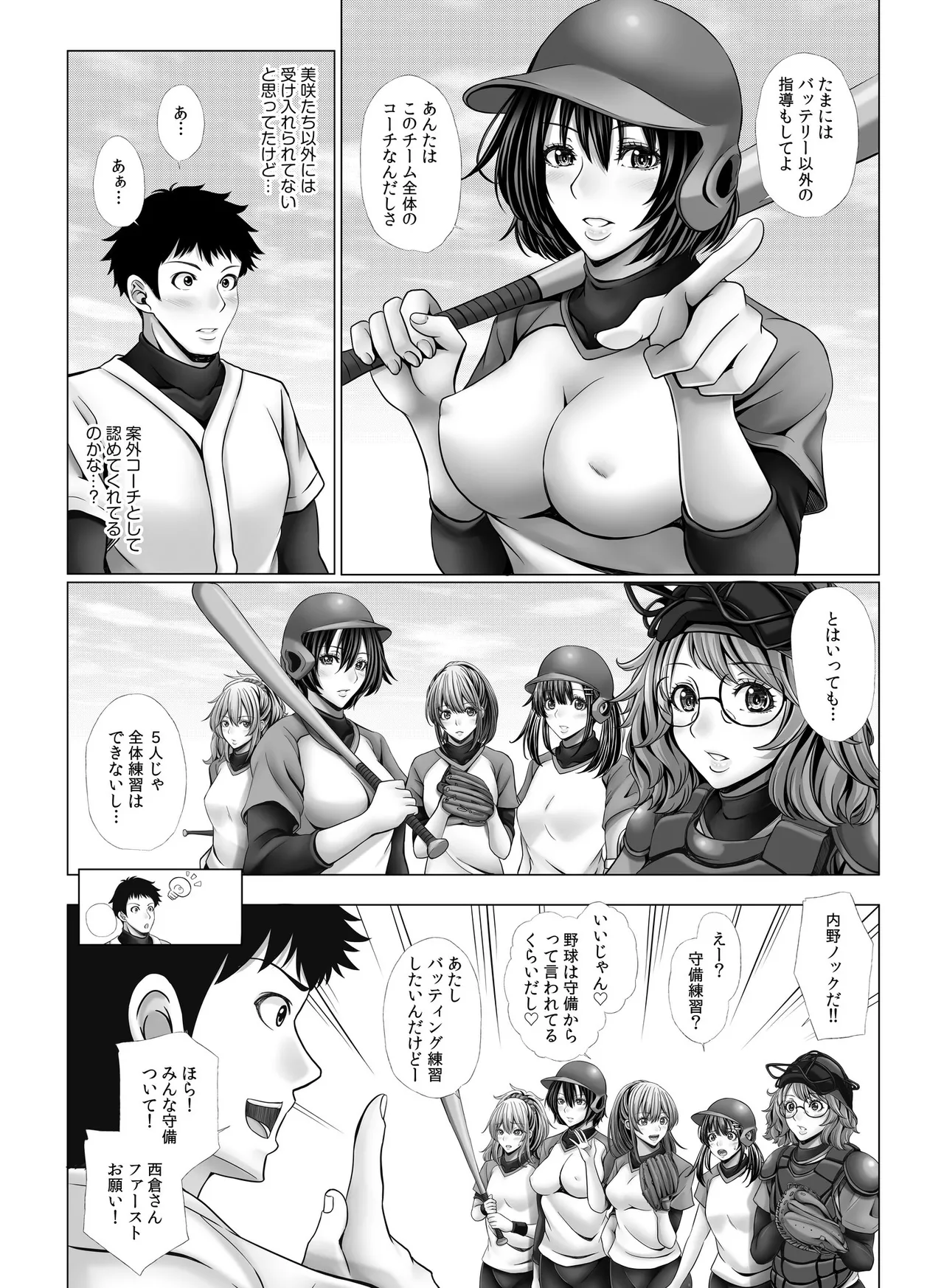 My Own Harem Baseball Club page 56 - big breasts group hentai manga - read online free
