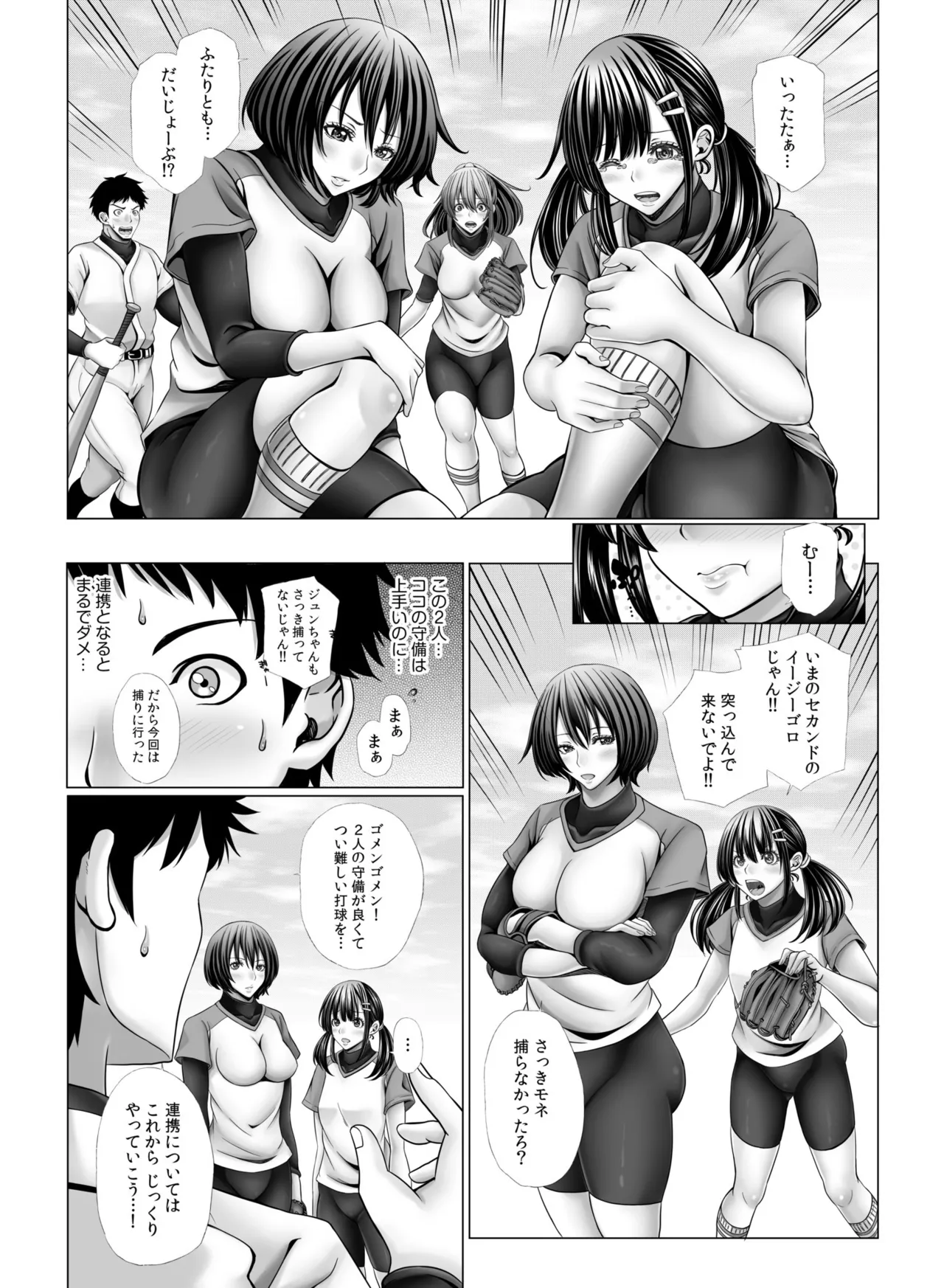 My Own Harem Baseball Club page 59 - big breasts group hentai manga - read online free