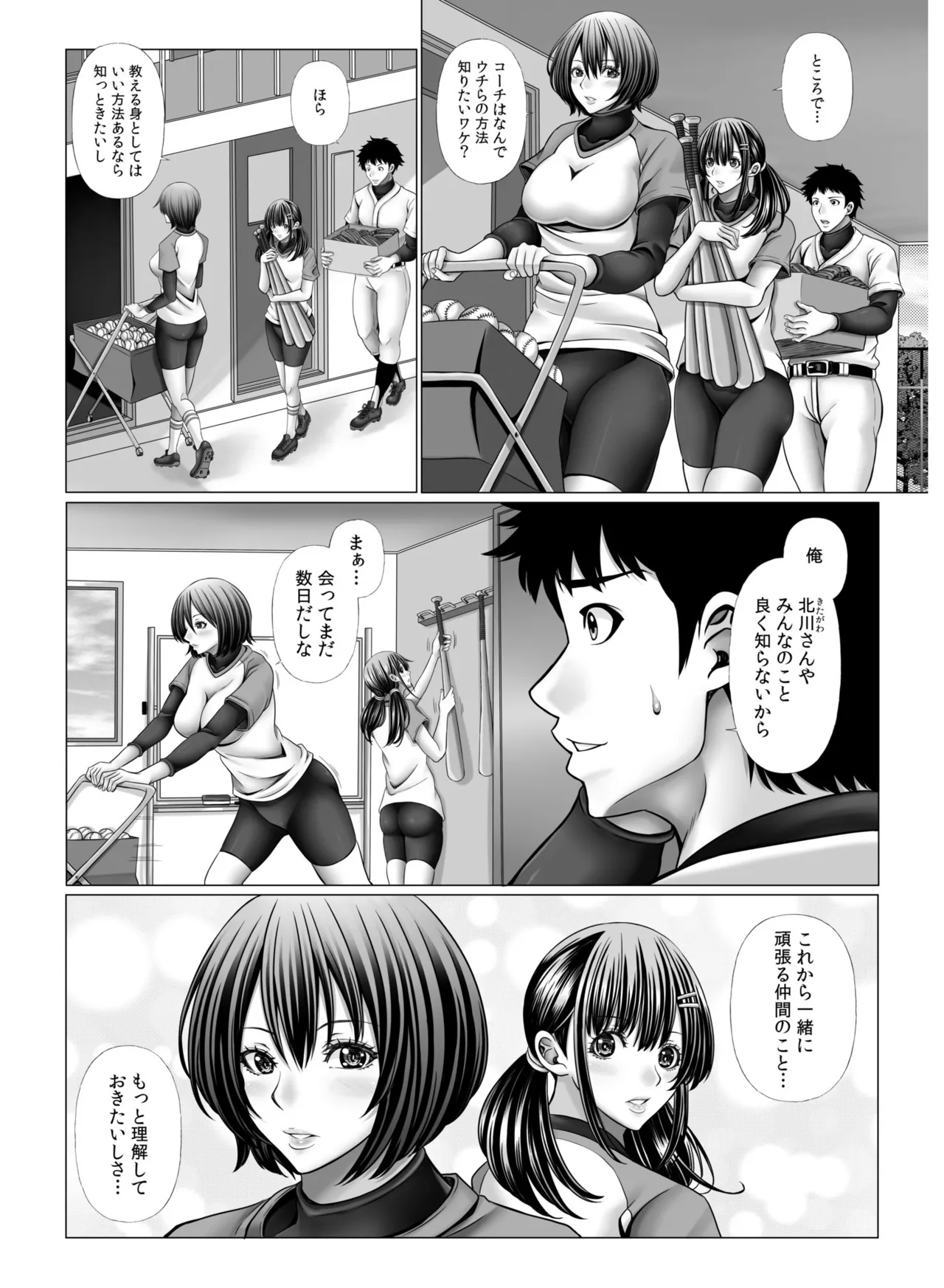 My Own Harem Baseball Club page 76 - big breasts group hentai manga - read online free