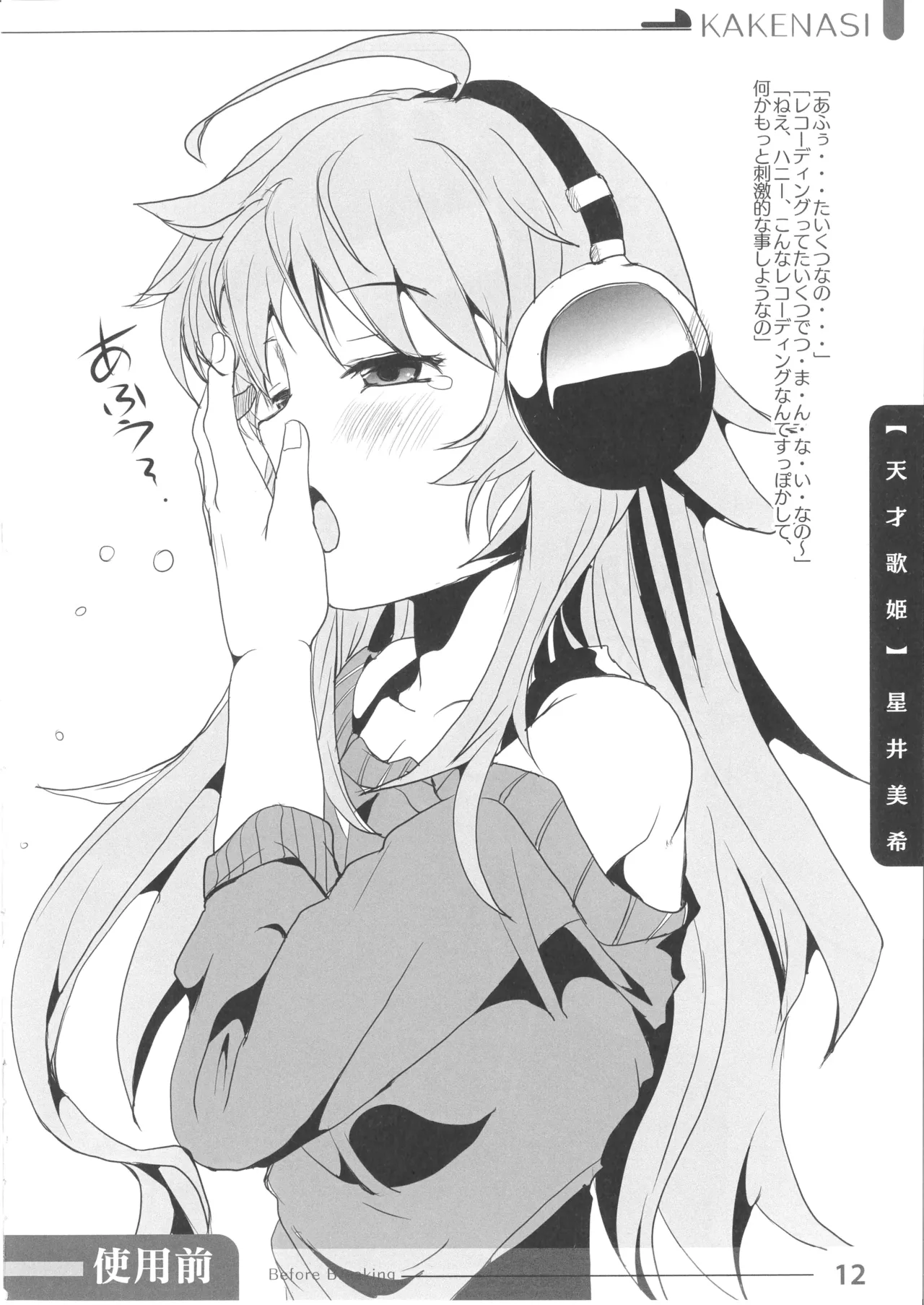 Niku benki Hon TOILET GIRLS BOOK page 10 ore no imouto ga konna ni kawaii wake ga nai parody - big breasts gag hentai manga - read online free