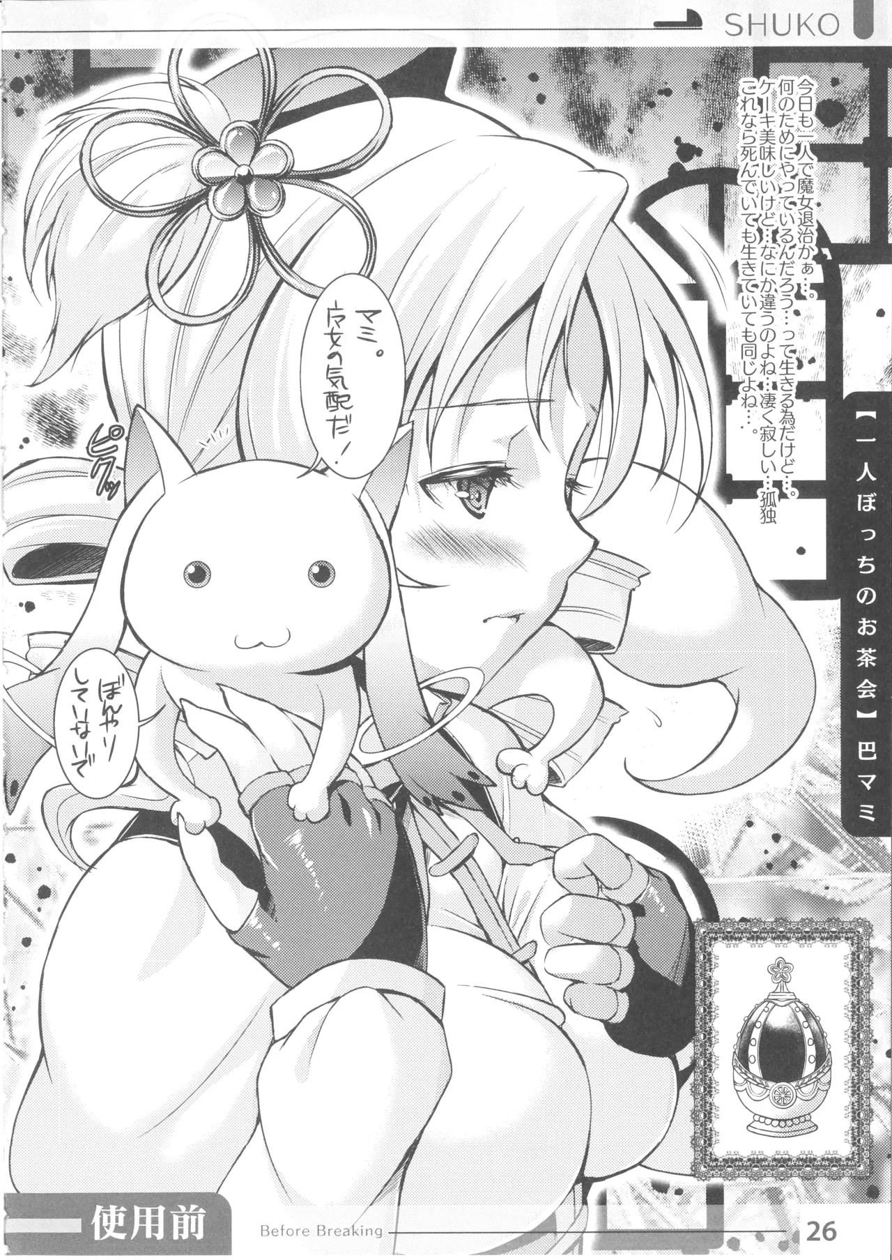 Niku benki Hon TOILET GIRLS BOOK page 24 ore no imouto ga konna ni kawaii wake ga nai parody - big breasts gag hentai manga - read online free