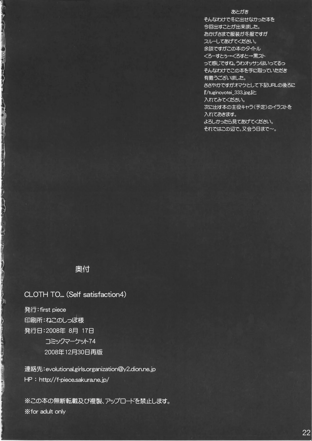 CLOTH TO... - Page 21