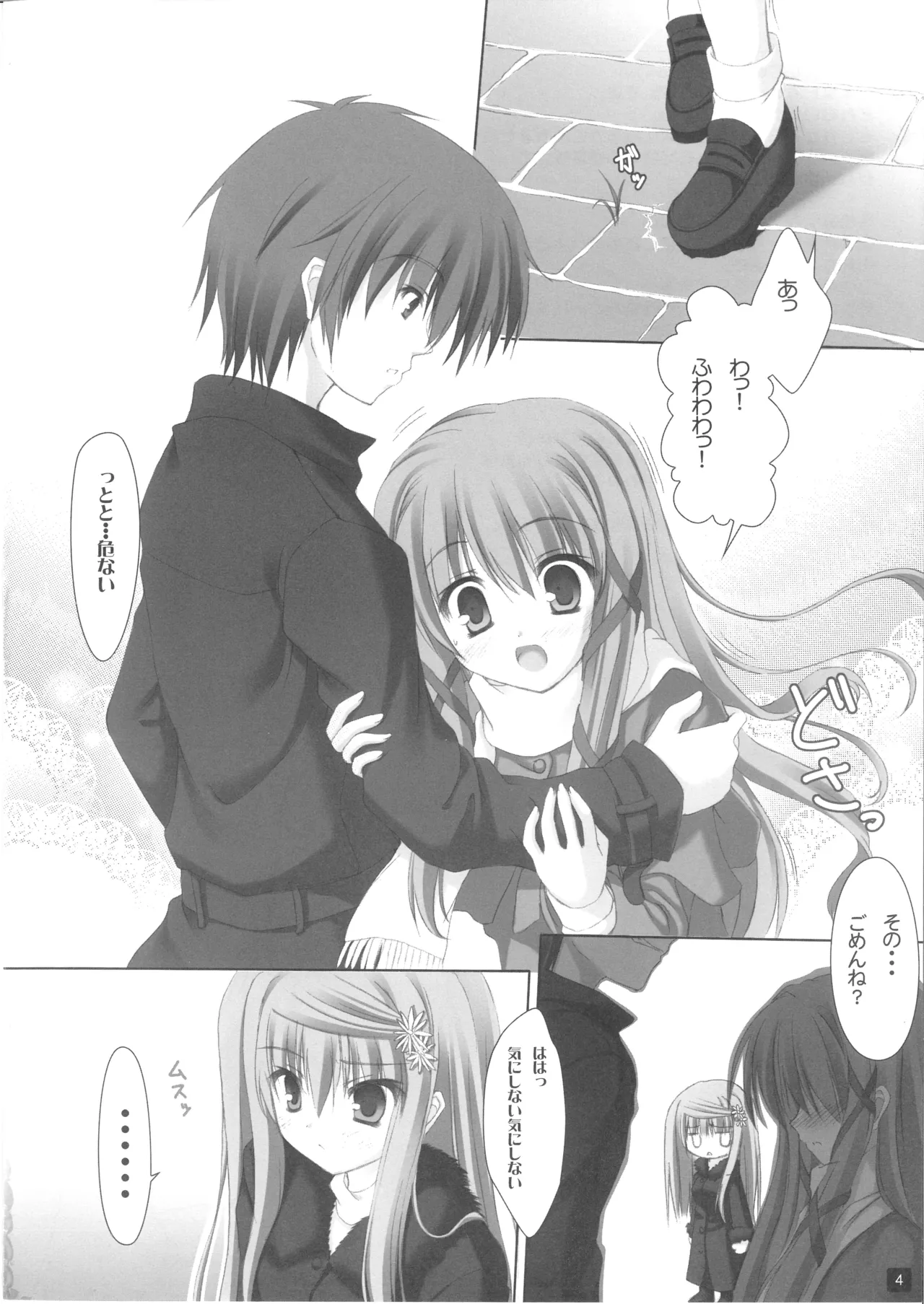 CLOTH TO... - Page 3