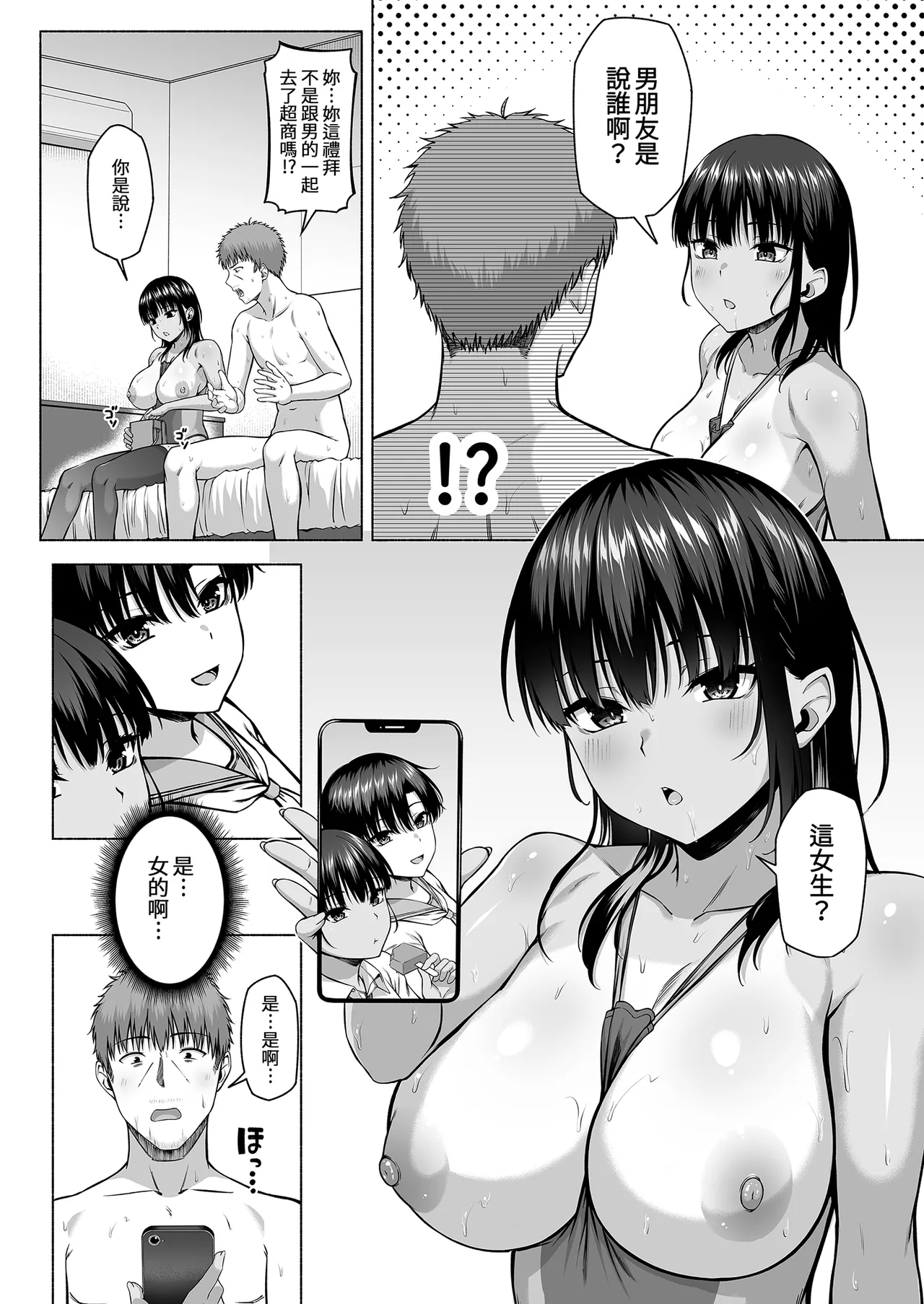 水泳部の無口で大人しい月島さんはHに興味津々 1-3 page 164 original parody - big breasts swimsuit hentai manga - read online free