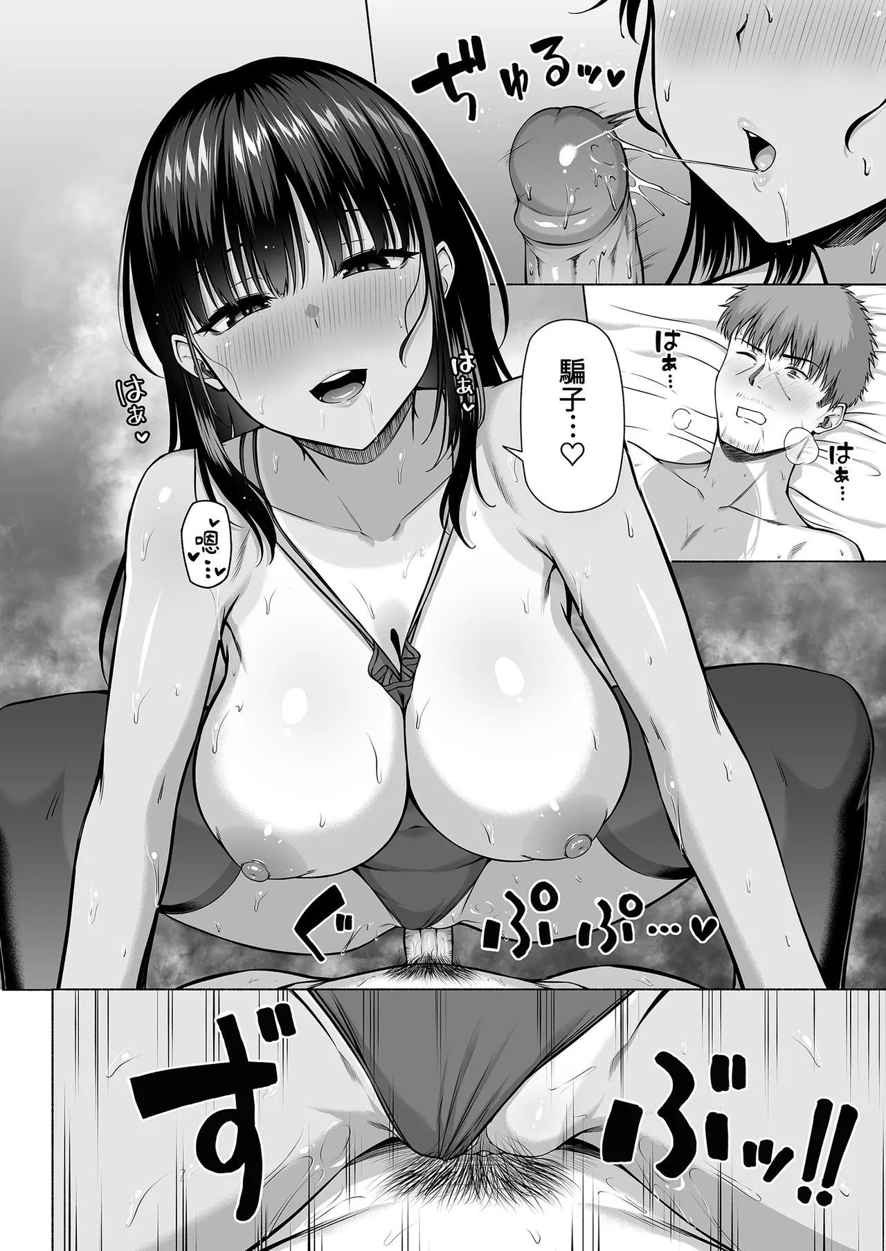 水泳部の無口で大人しい月島さんはHに興味津々 1-3 page 166 original parody - big breasts swimsuit hentai manga - read online free