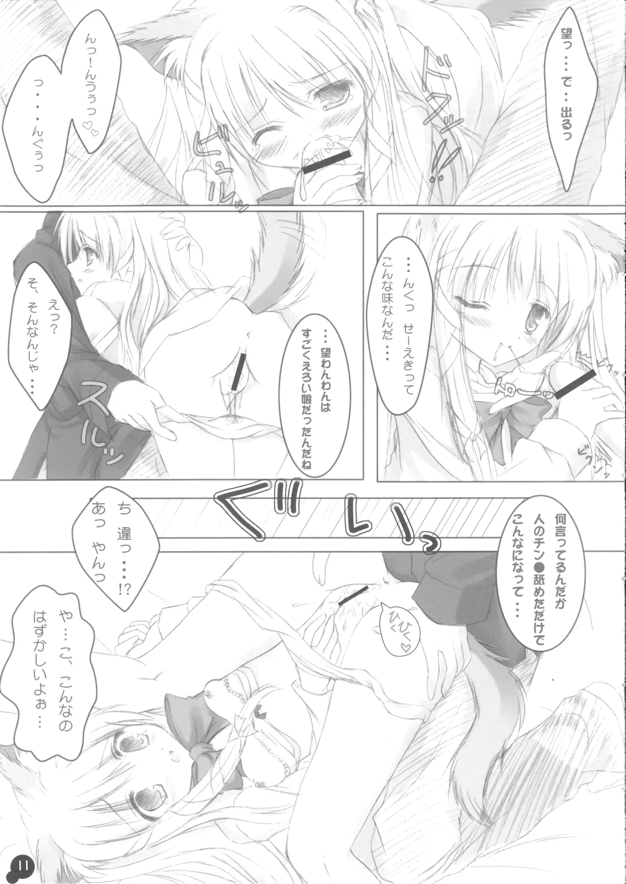 Self Satisfaction 2 - Page 10