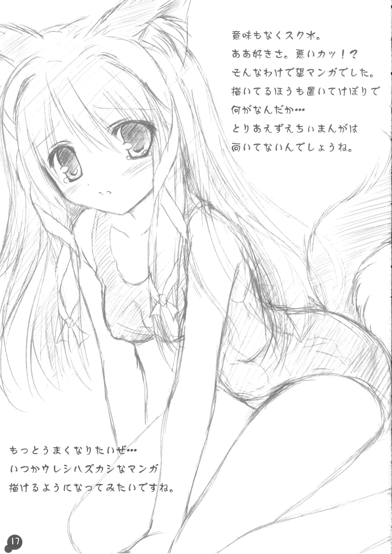 Self Satisfaction 2 page 16 aquarian age parody - kemonomimi hentai manga - read online free