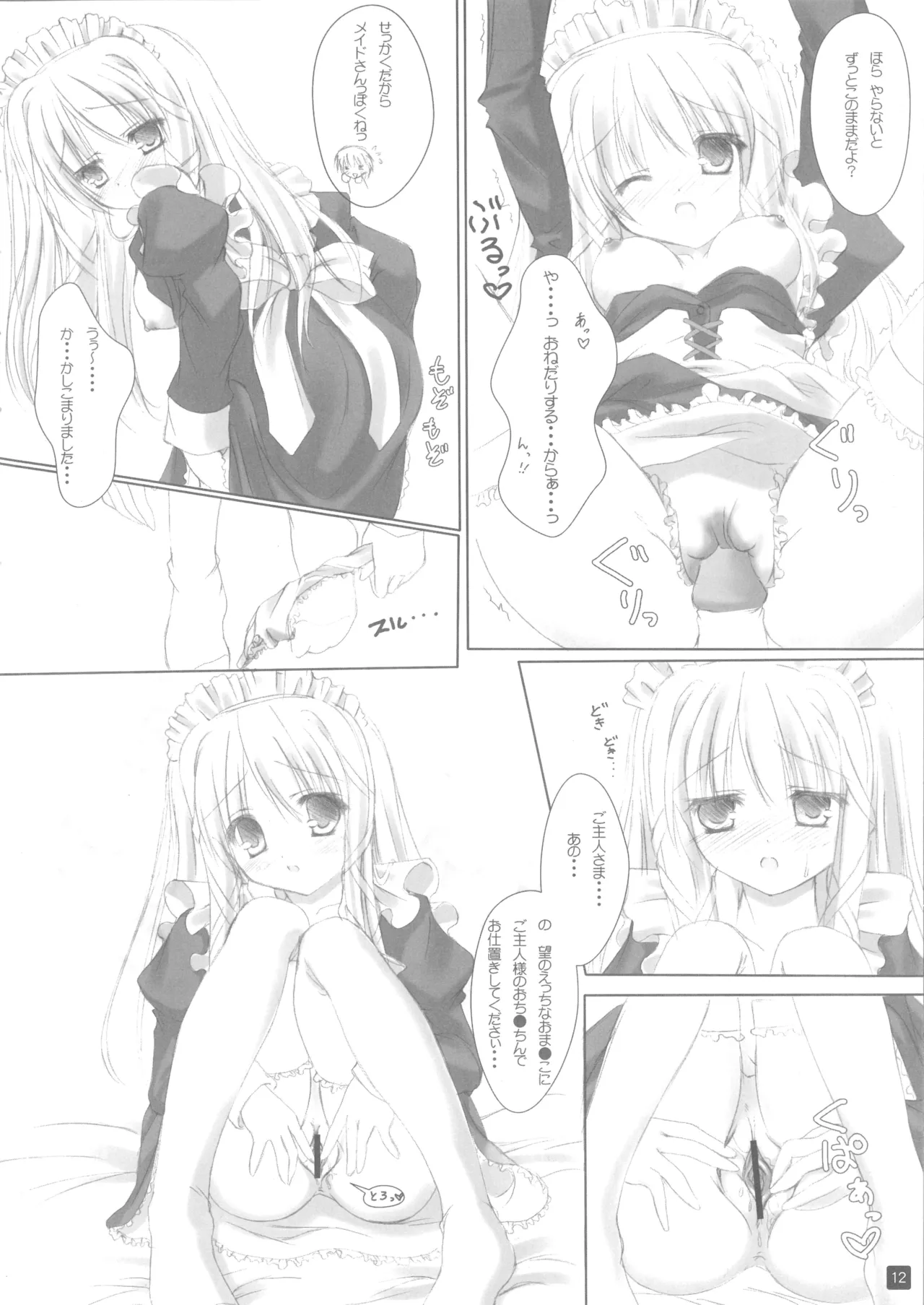 Self Satisfaction 3 - Page 11