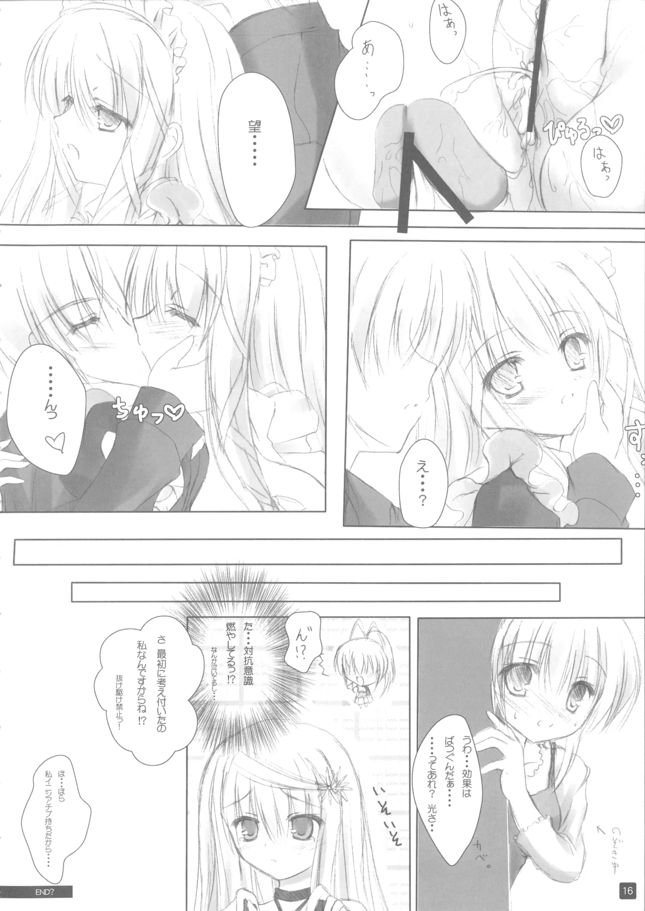 Self Satisfaction 3 - Page 15