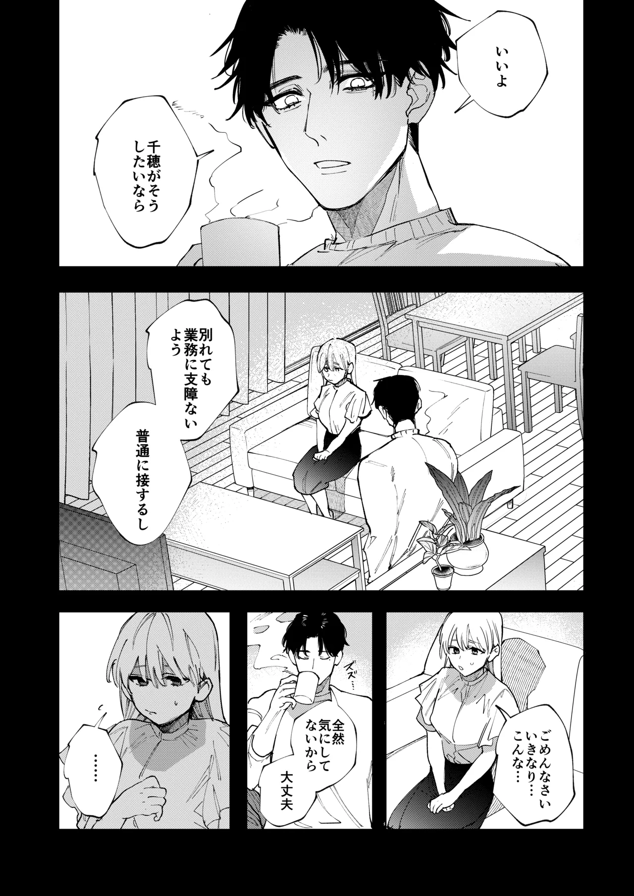 Fujitani-san no Chouai Osewa ni Oboreru made page 10 original parody - read online free