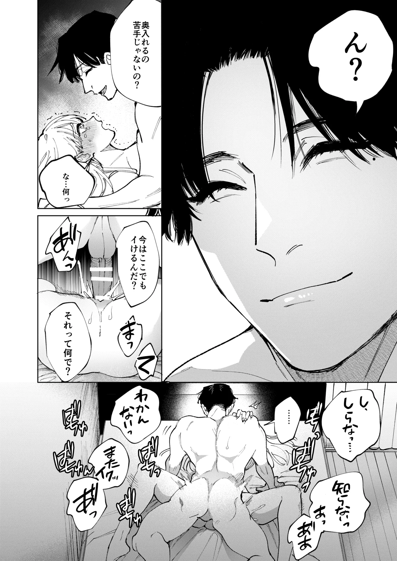 Fujitani-san no Chouai Osewa ni Oboreru made page 37 original parody - read online free