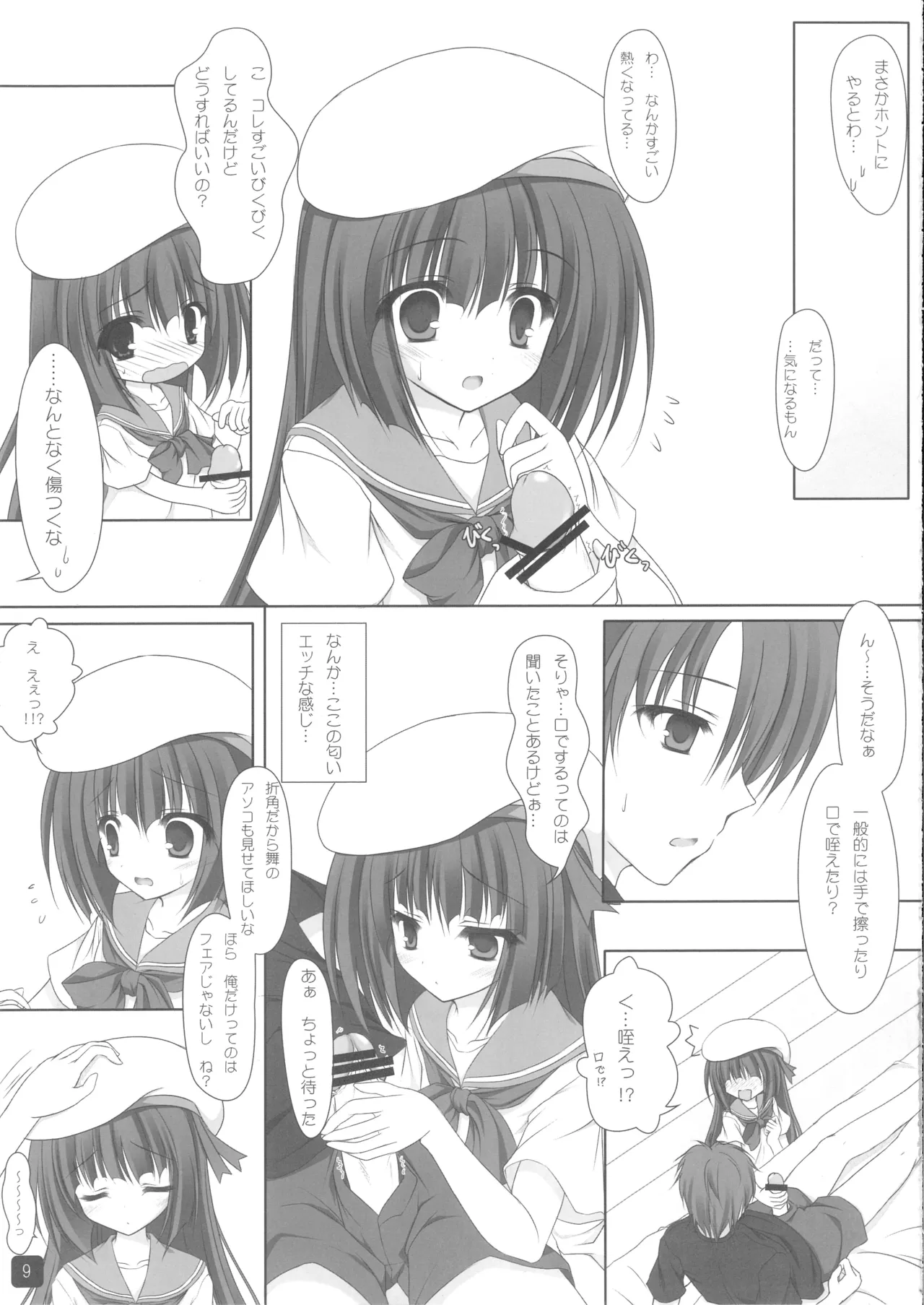 Preview page 8
