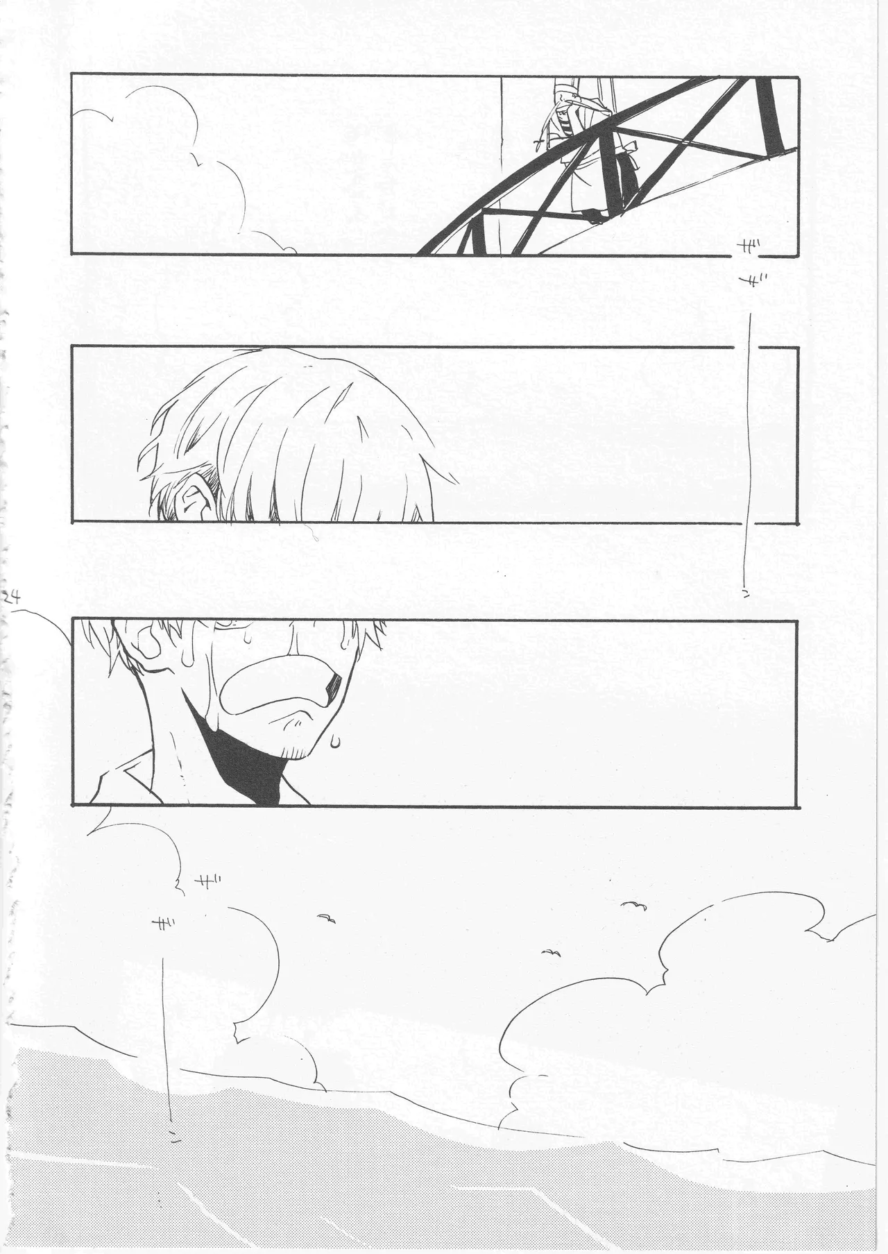 鯨 １ - Page 24