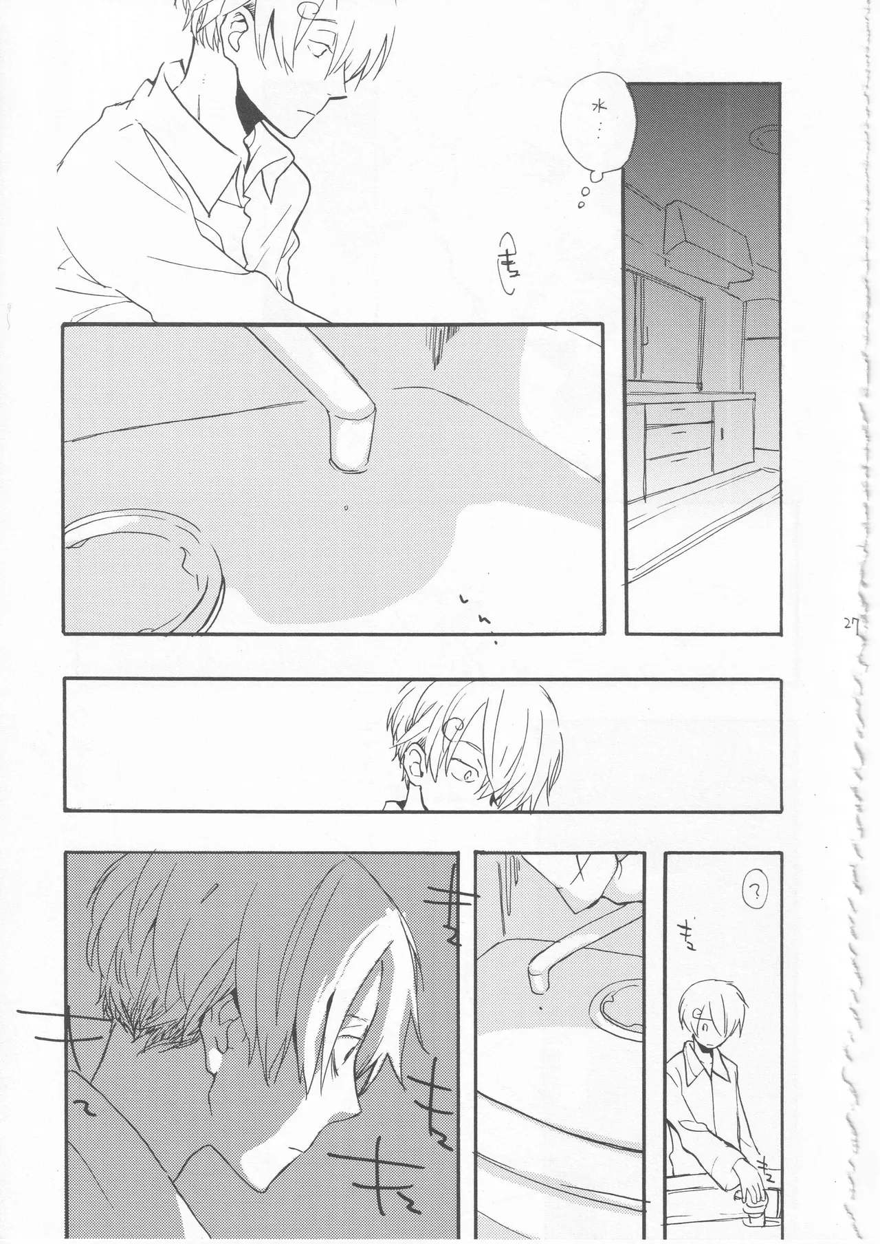 鯨 １ - Page 27