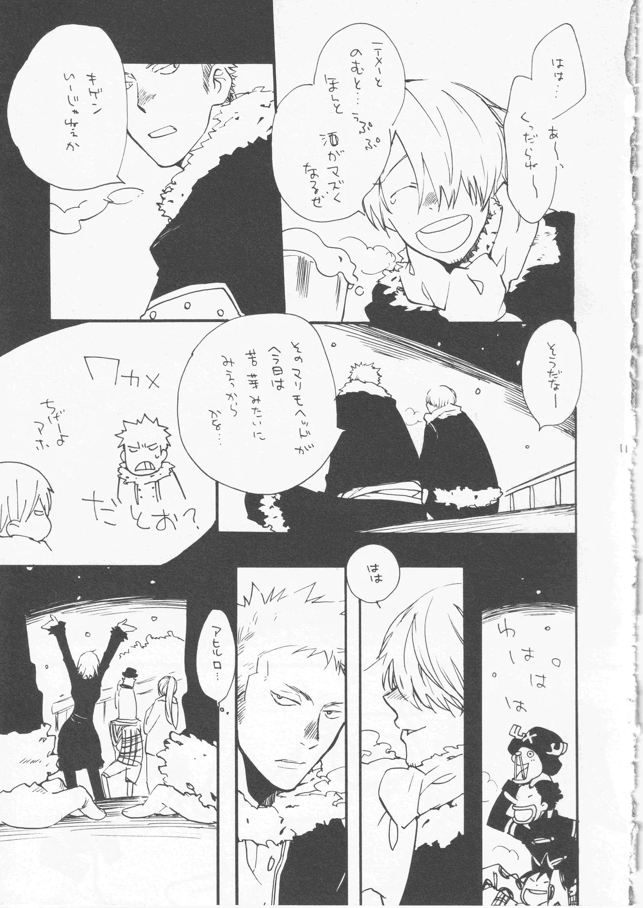 鯨 ２ page 11 - read online free