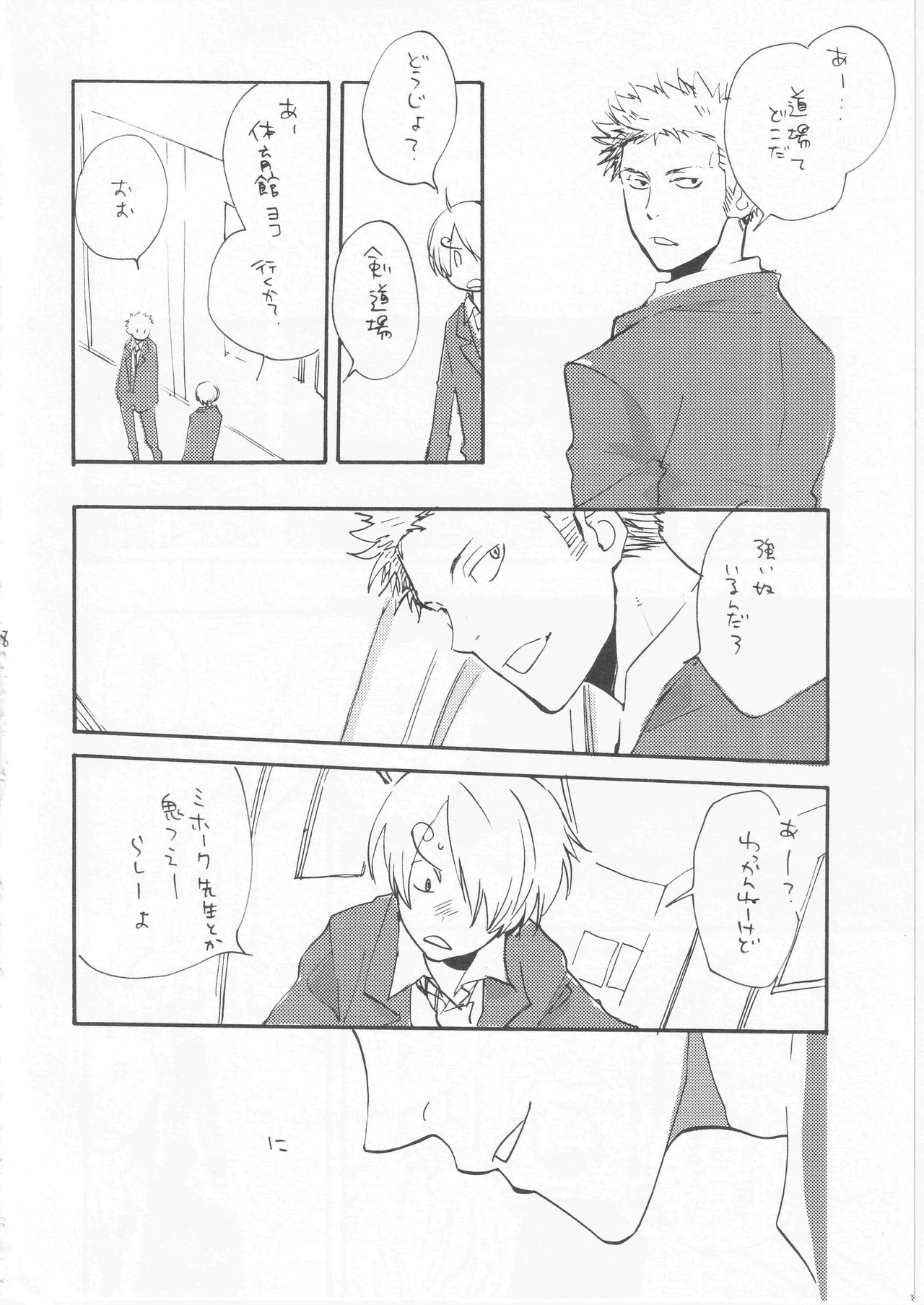 鯨 ２ page 18 - read online free