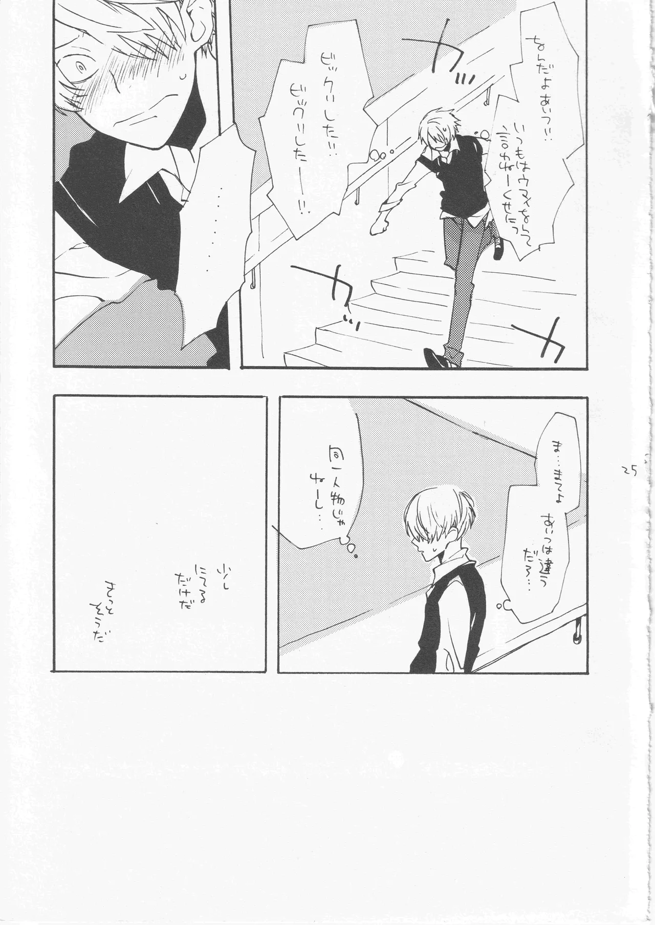 鯨 ２ page 25 - read online free