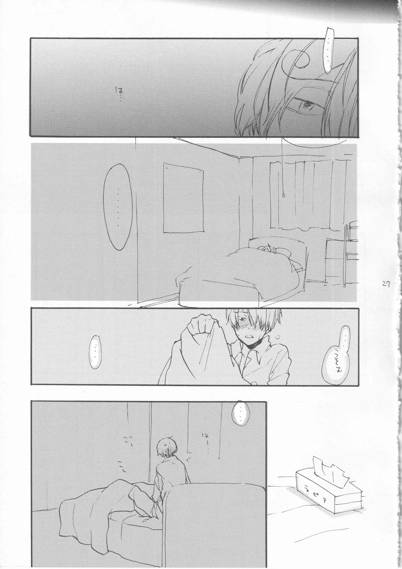 鯨 ２ page 27 - read online free