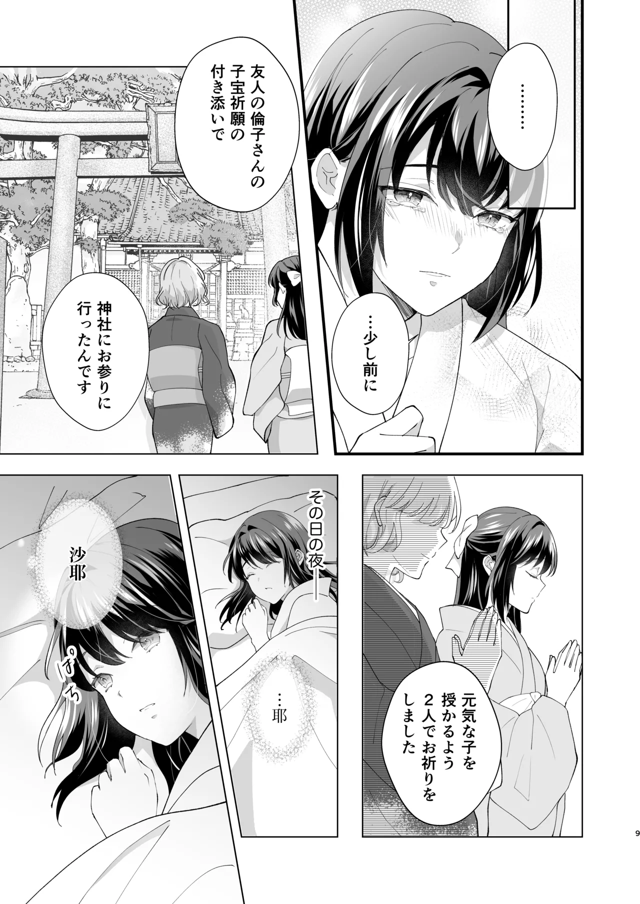 Taishou Hatsujou Otome no Enmusubi page 10 original parody - read online free