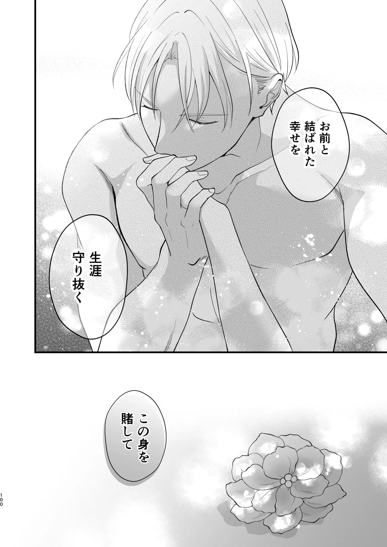Taishou Hatsujou Otome no Enmusubi - Page 101