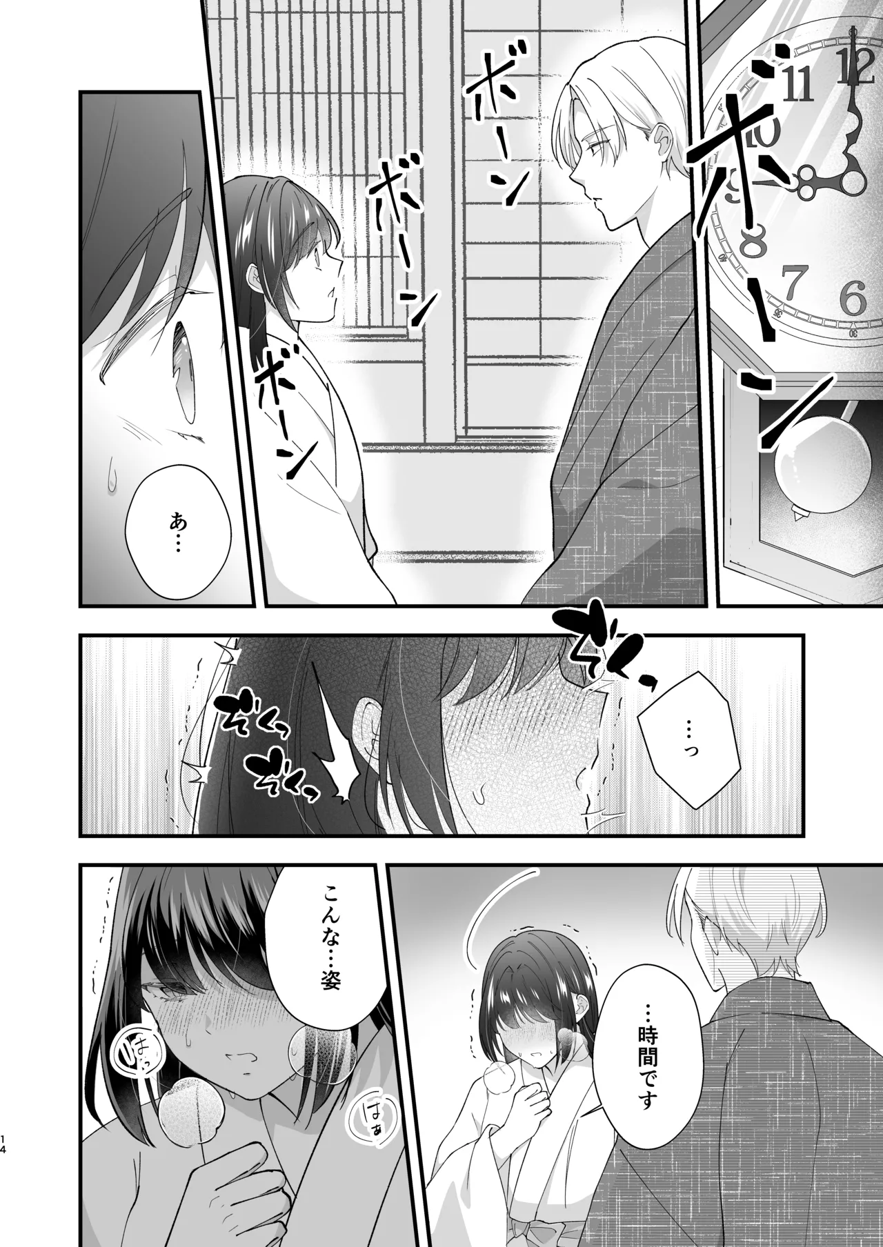 Taishou Hatsujou Otome no Enmusubi page 15 original parody - read online free